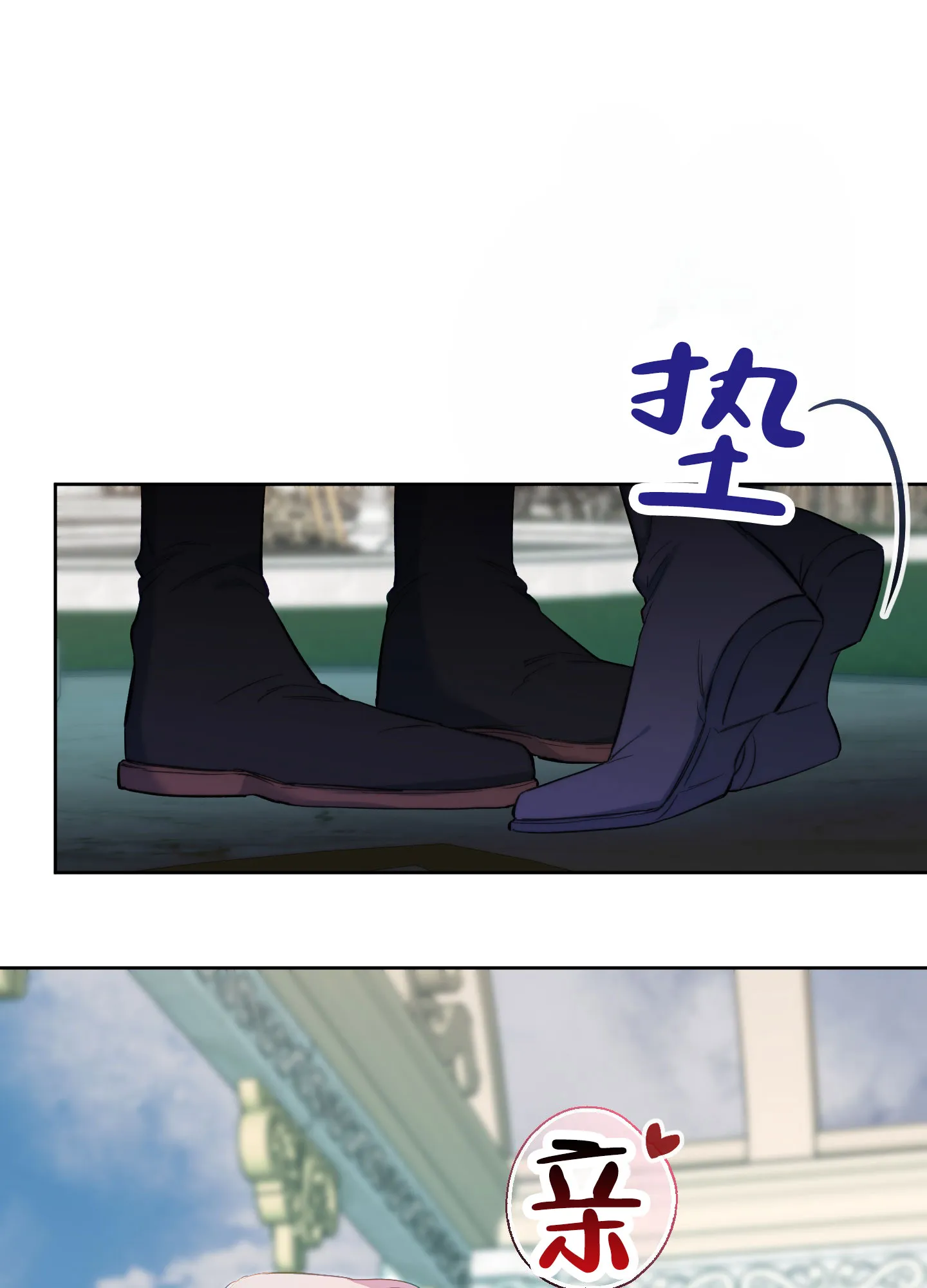 《全体起立》第107话 第9页