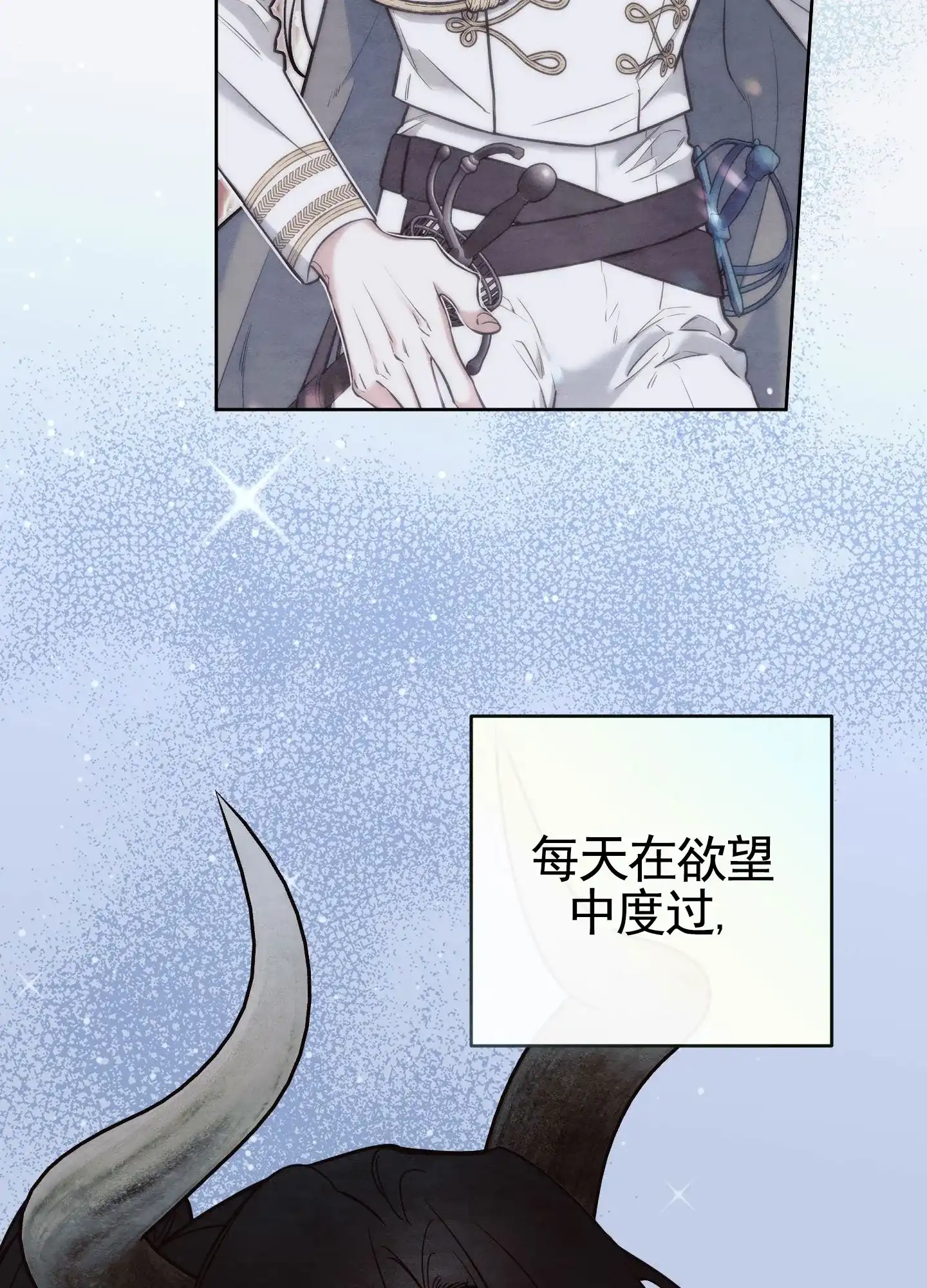 《全体起立》第107话 第42页