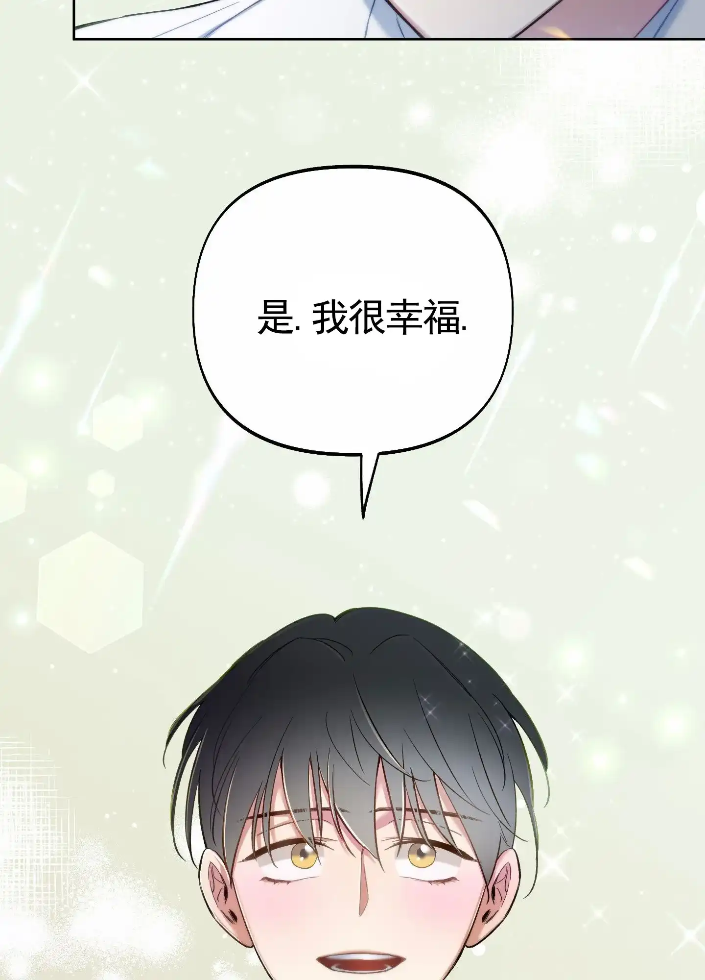《全体起立》第107话 第50页