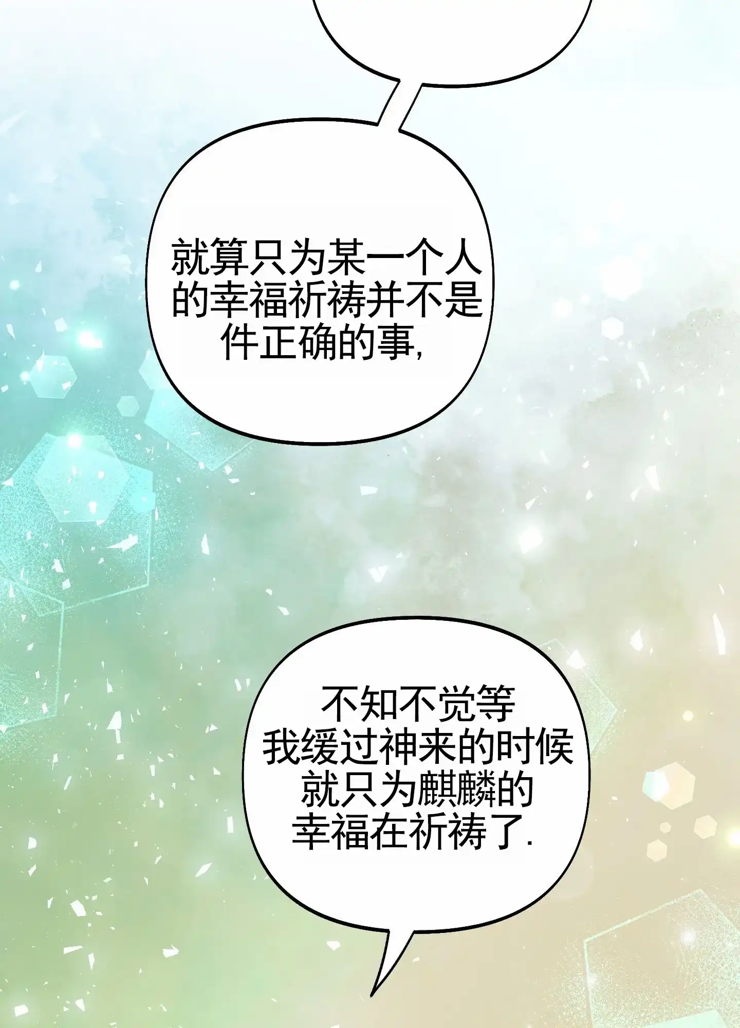 《全体起立》第107话 第54页