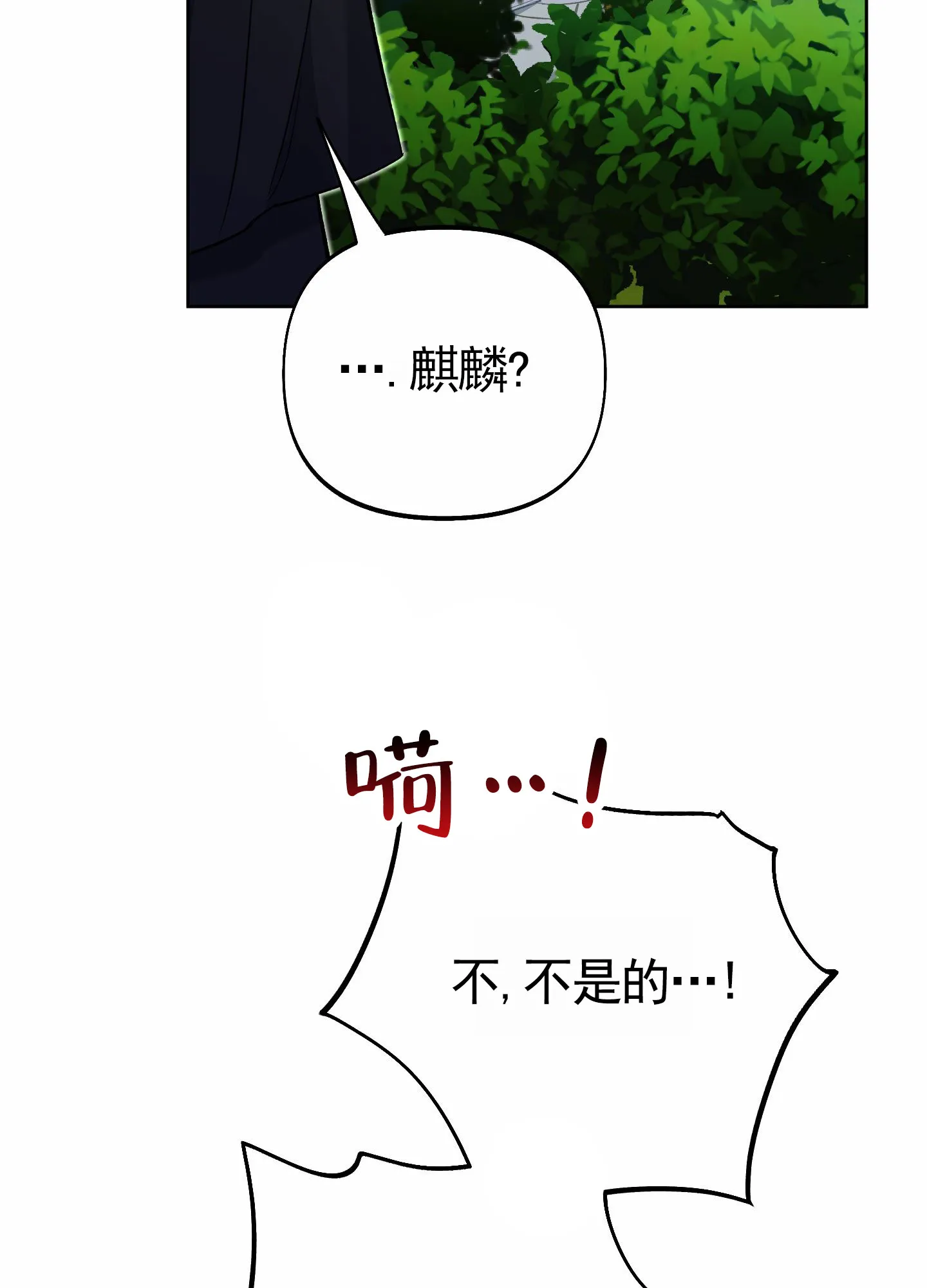 《全体起立》第107话 第23页
