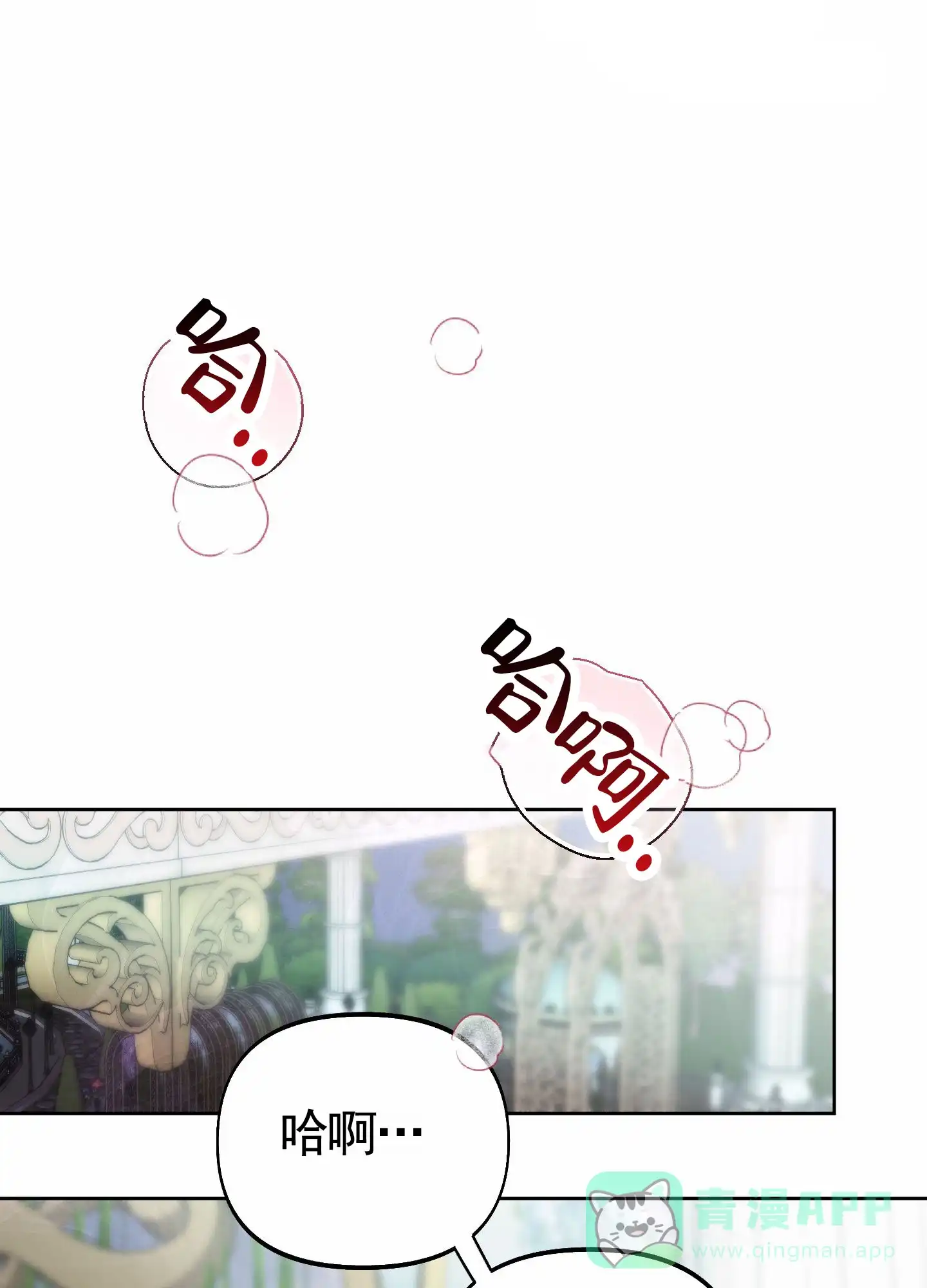 《全体起立》第107话 第1页