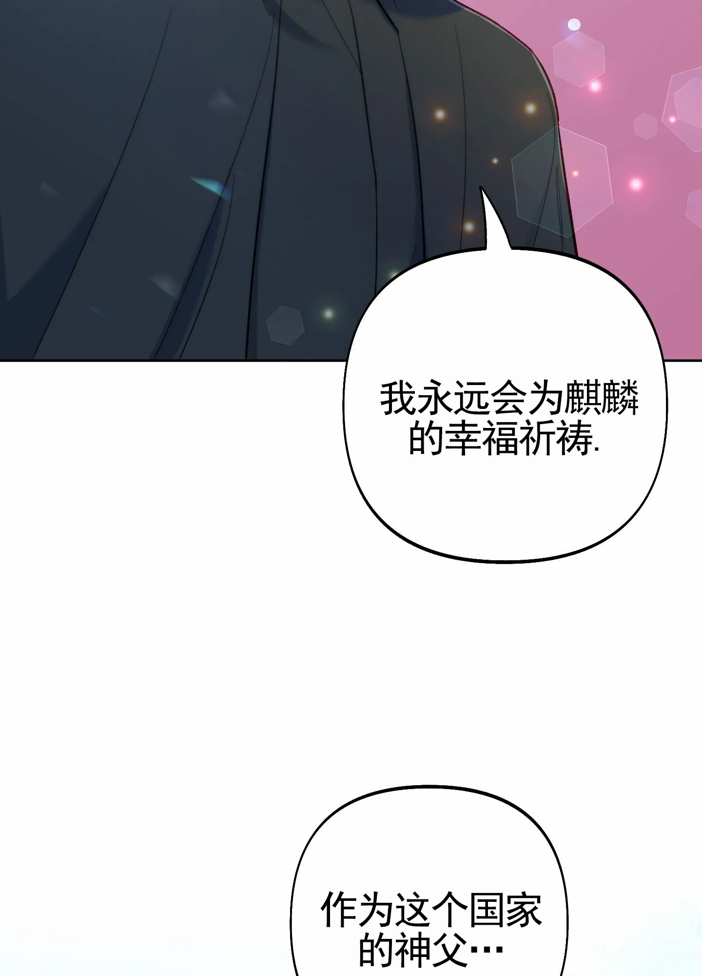 《全体起立》第107话 第53页