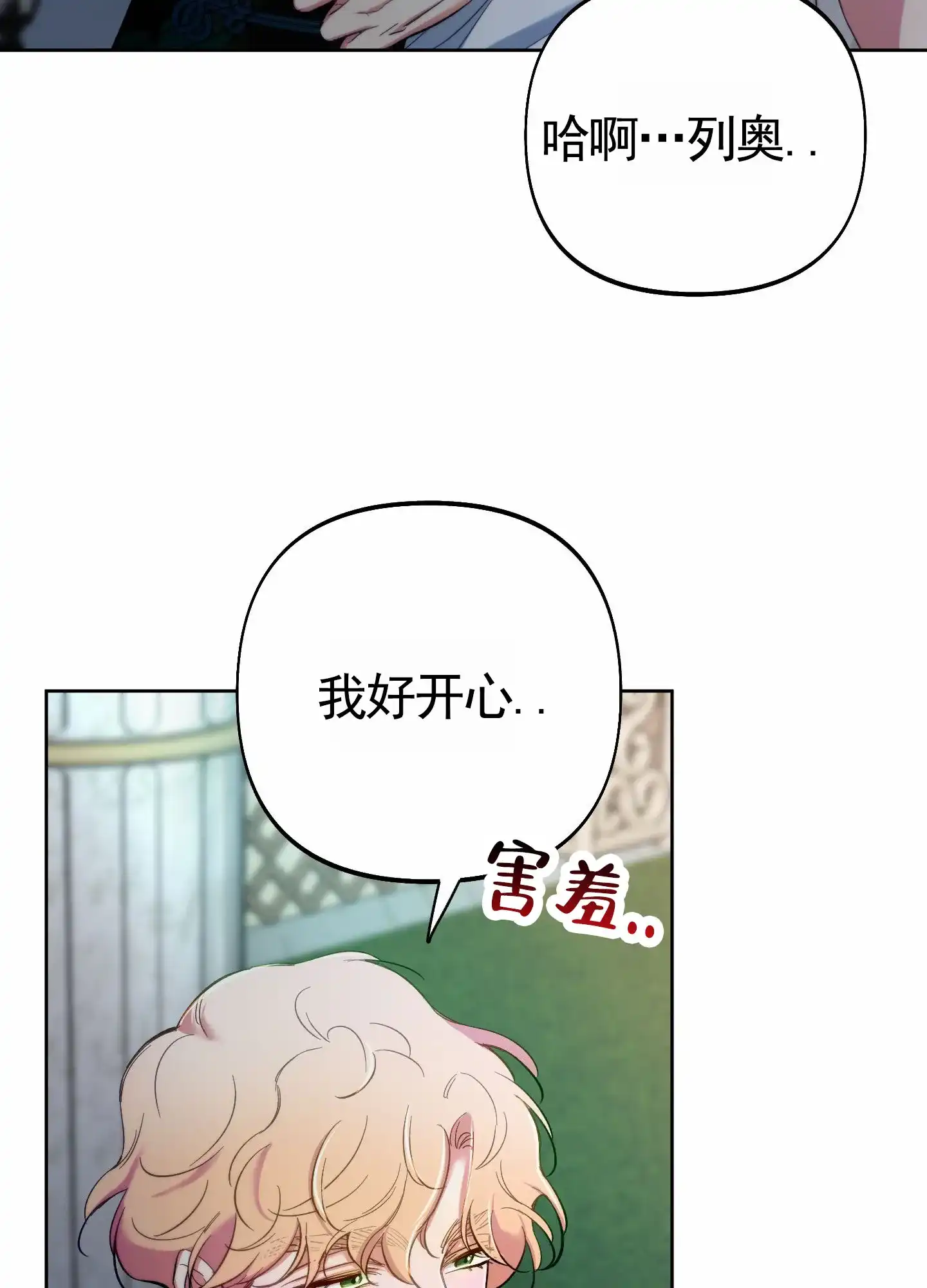 《全体起立》第107话 第3页