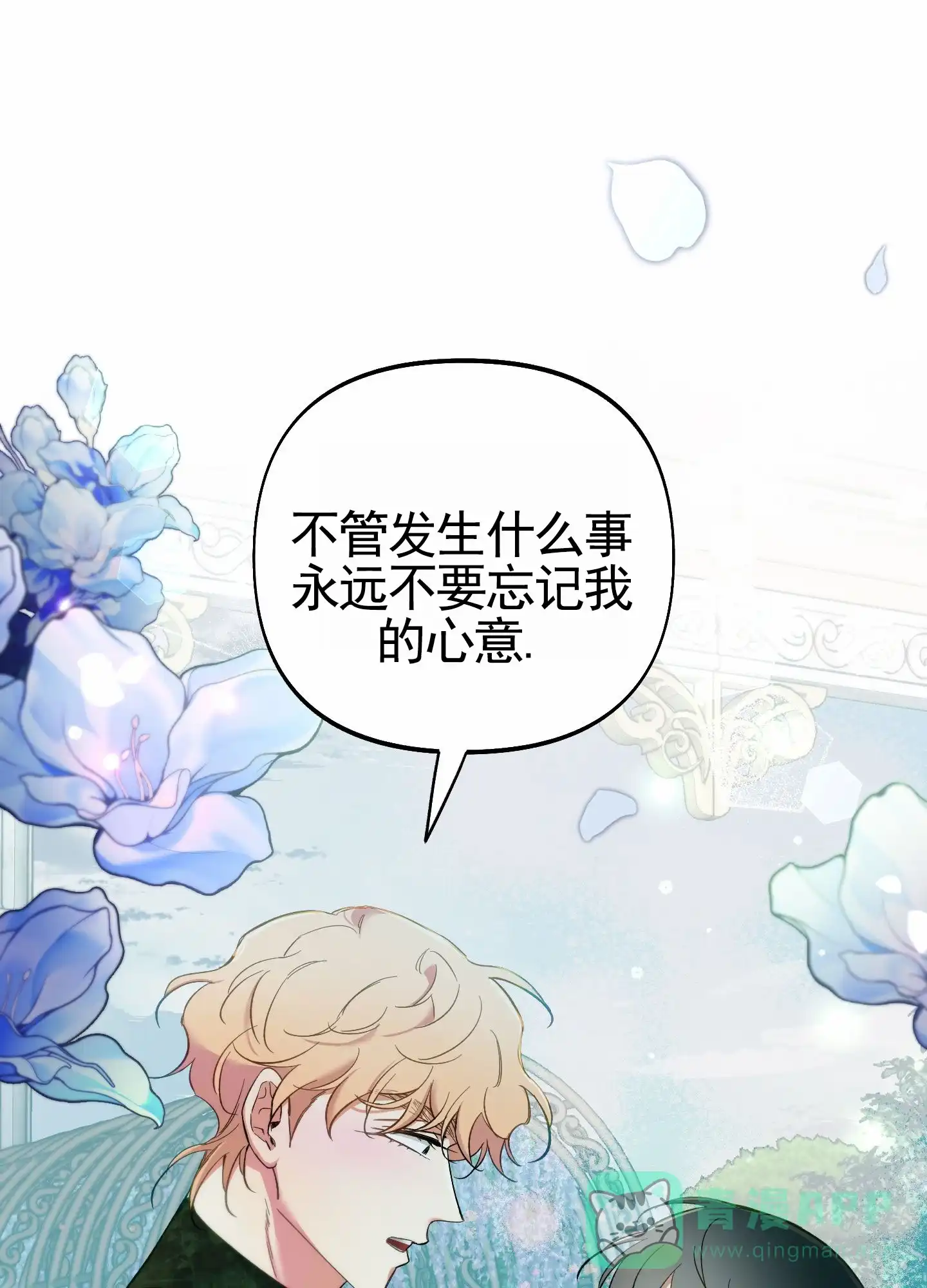 《全体起立》第107话 第16页