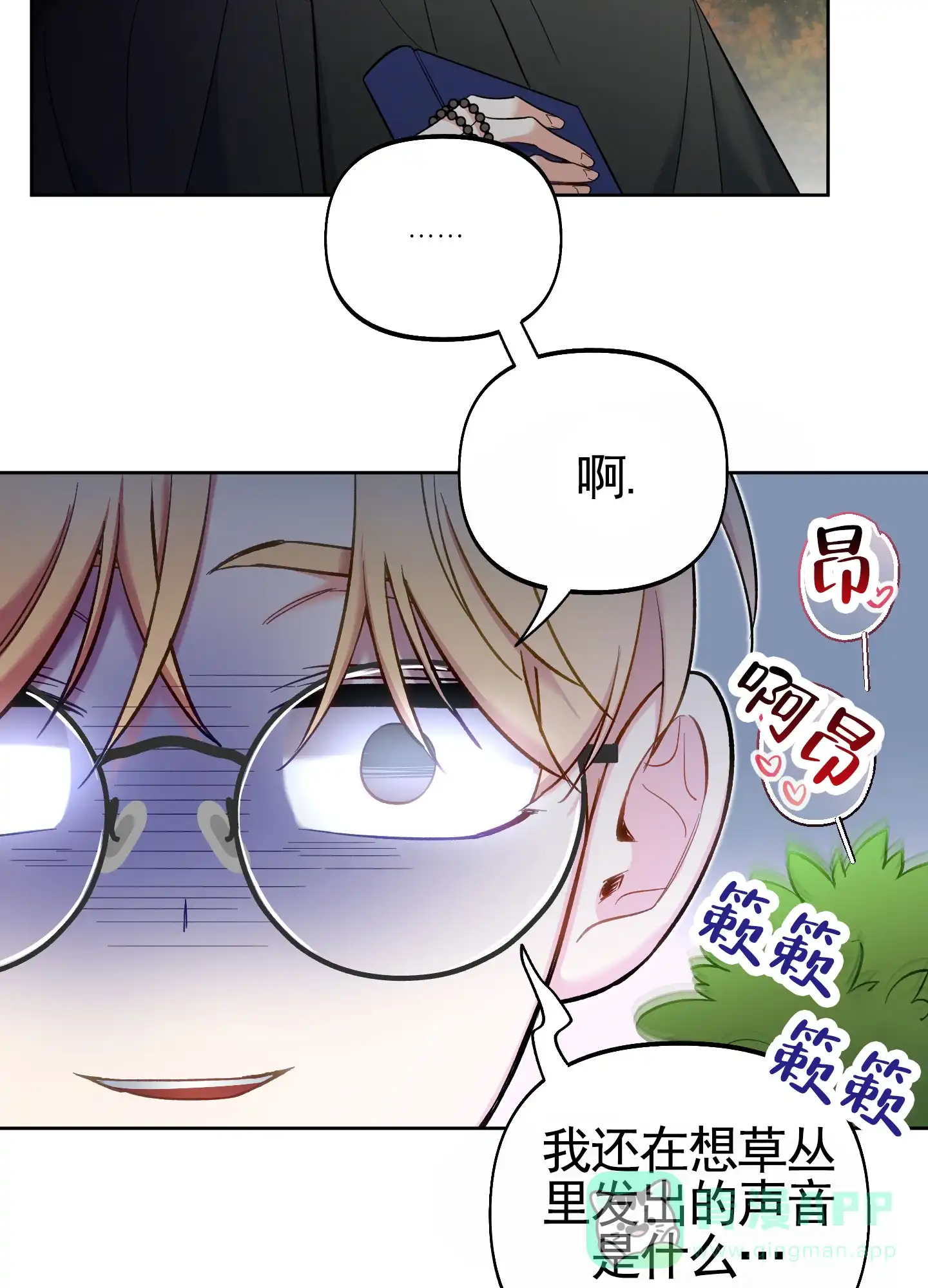 《全体起立》第107话 第31页
