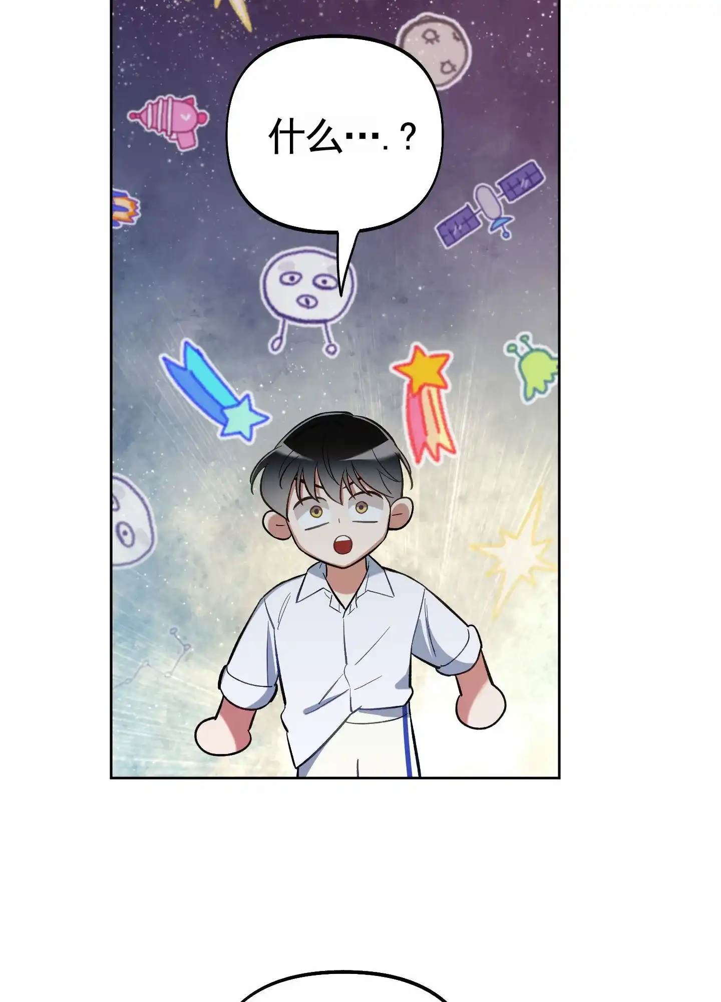 《全体起立》第107话 第37页