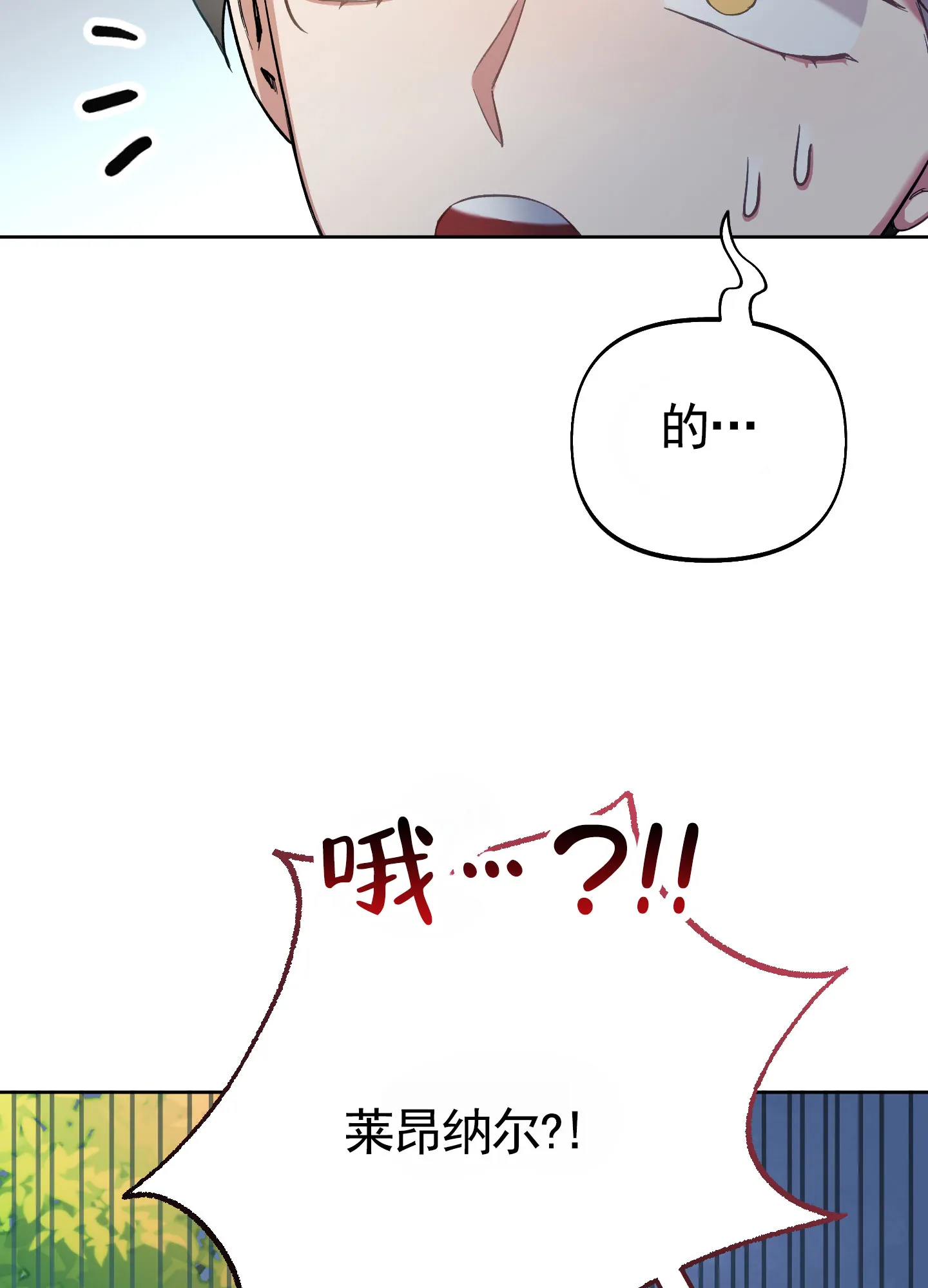 《全体起立》第107话 第25页