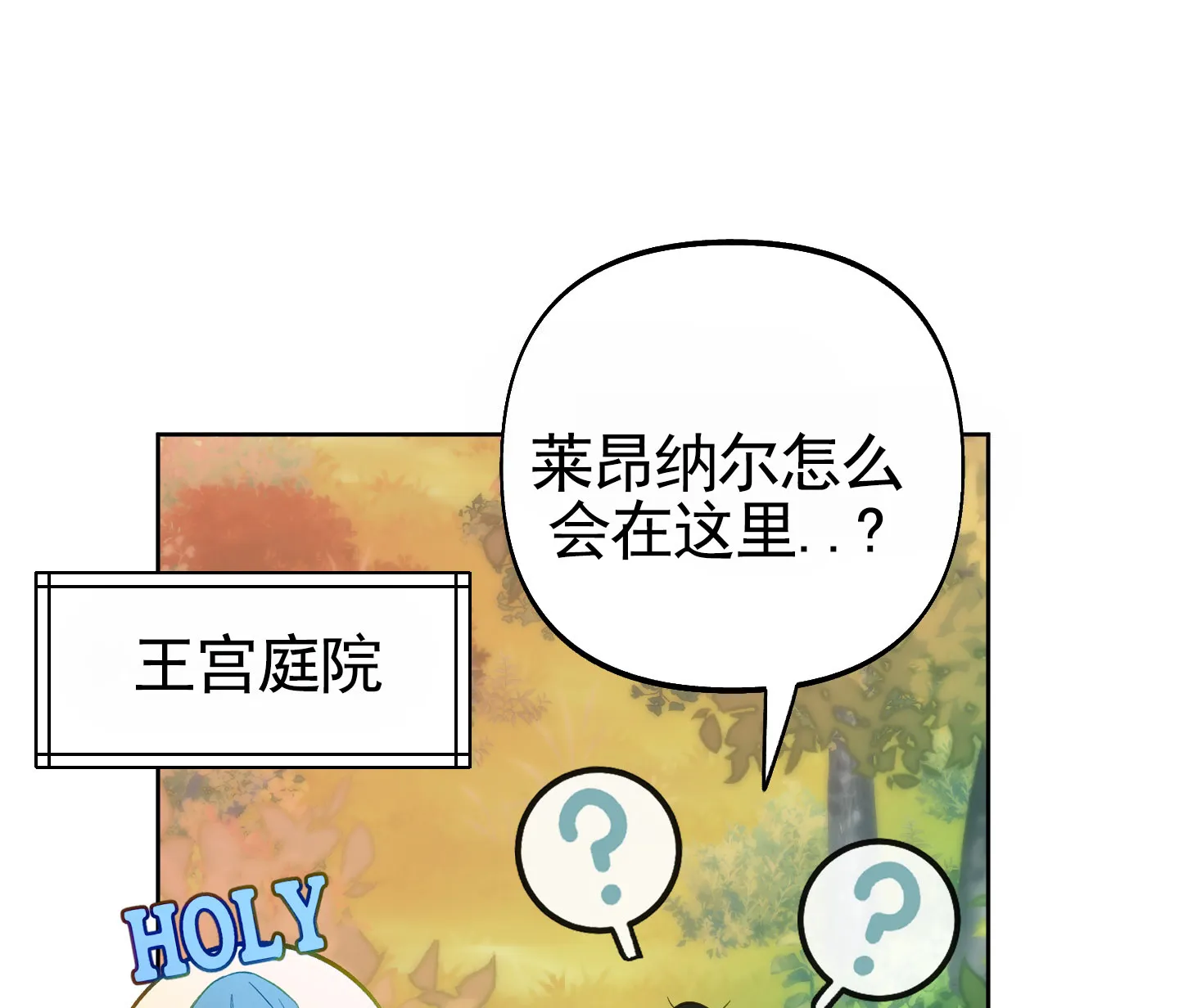《全体起立》第107话 第28页