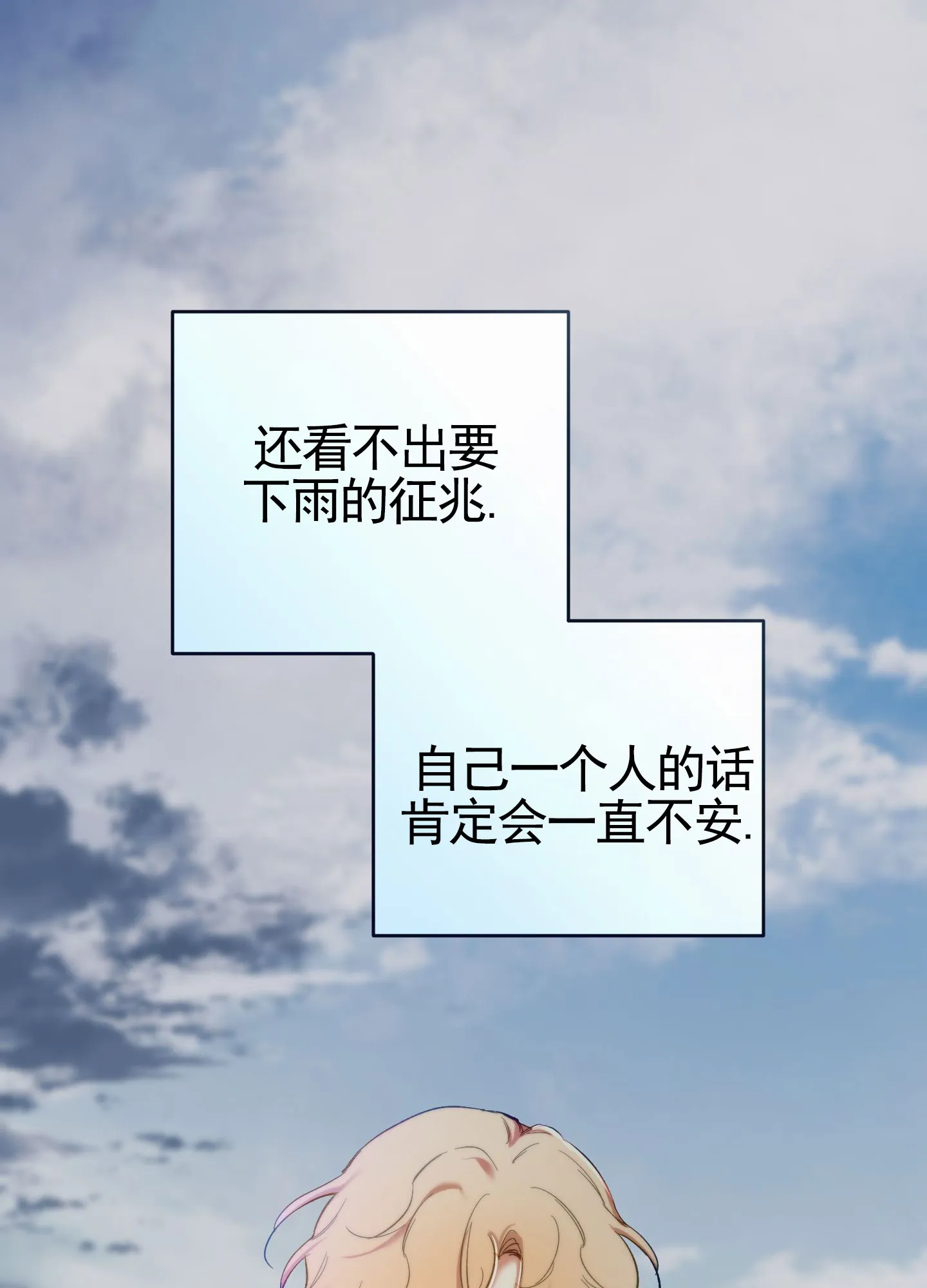 《全体起立》第107话 第7页