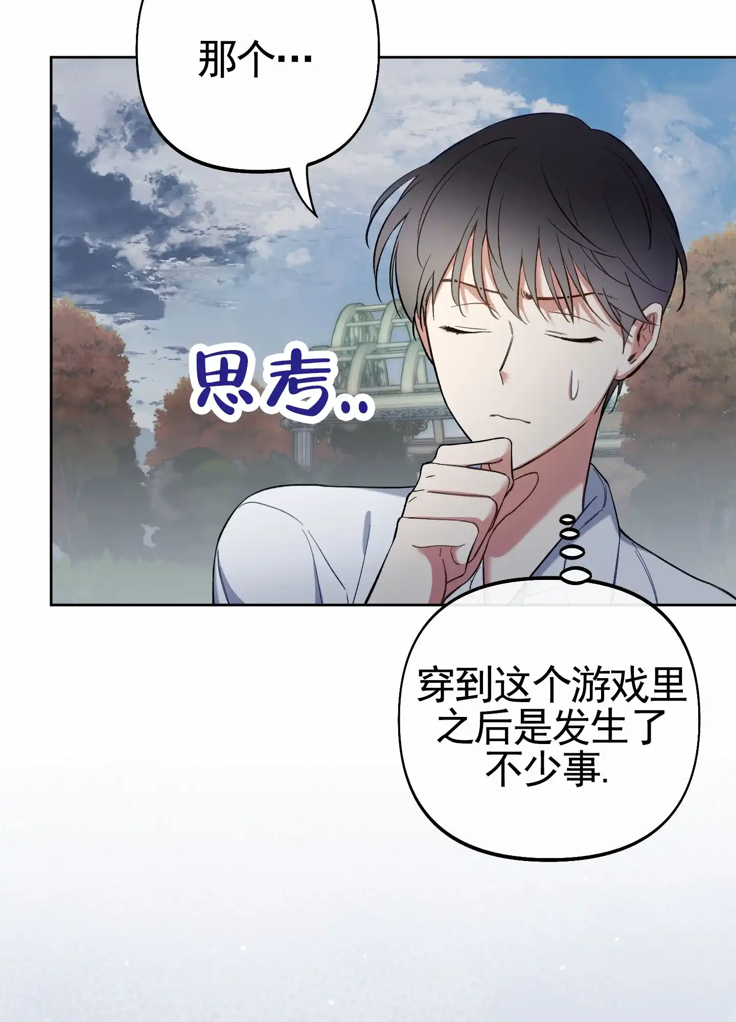 《全体起立》第107话 第39页