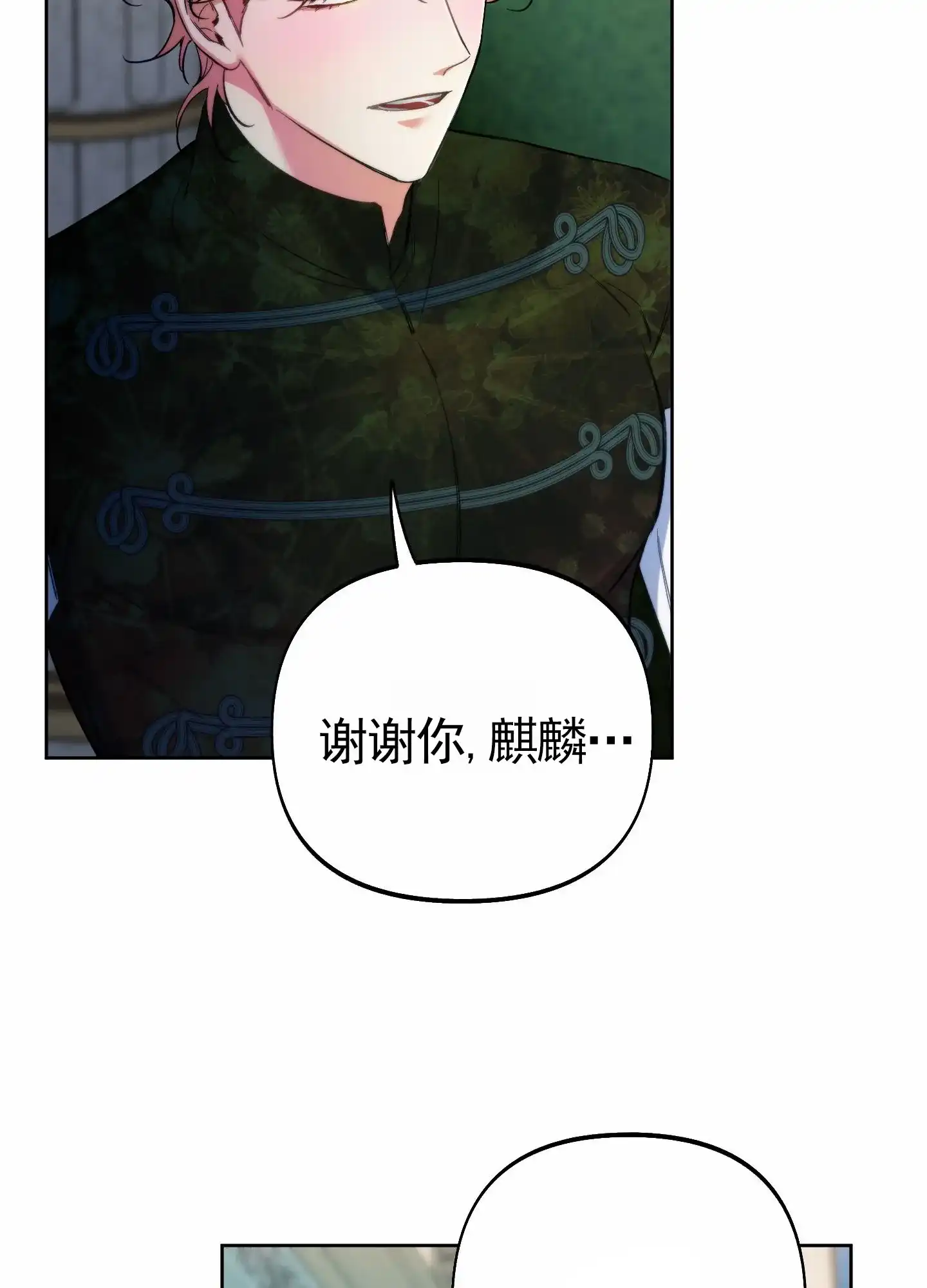 《全体起立》第107话 第4页