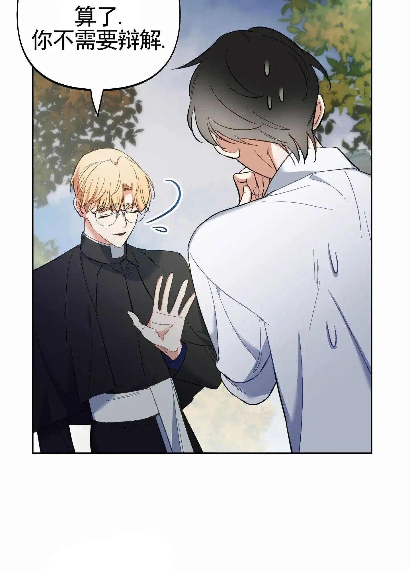 《全体起立》第107话 第33页