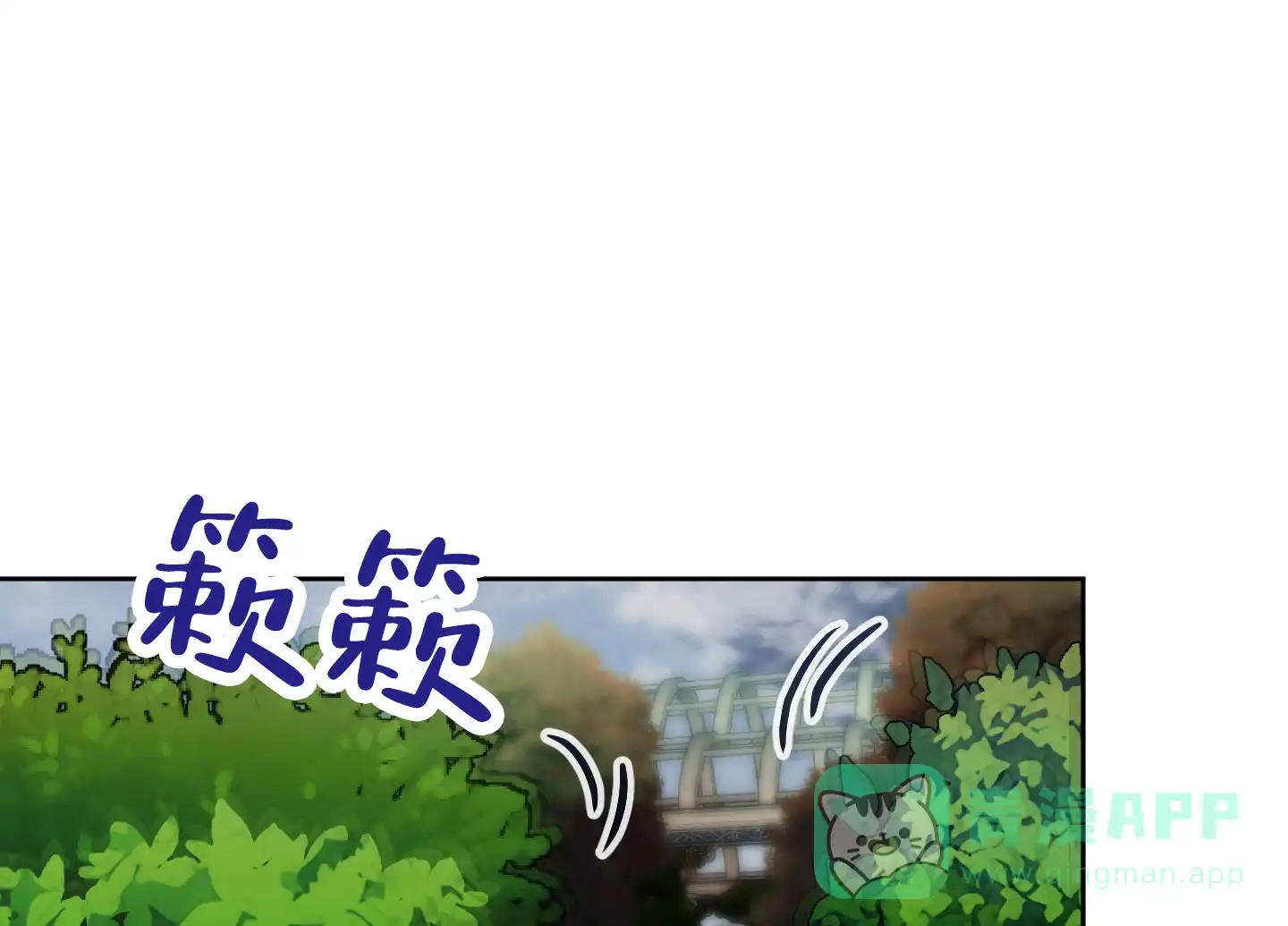 《全体起立》第107话 第21页