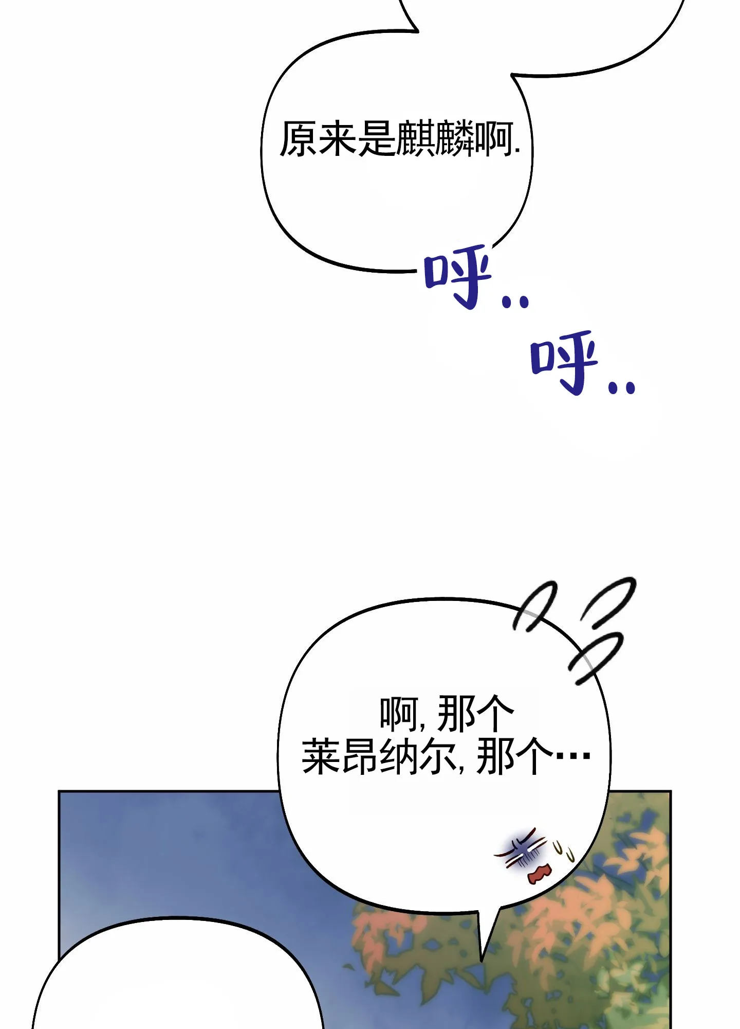 《全体起立》第107话 第32页