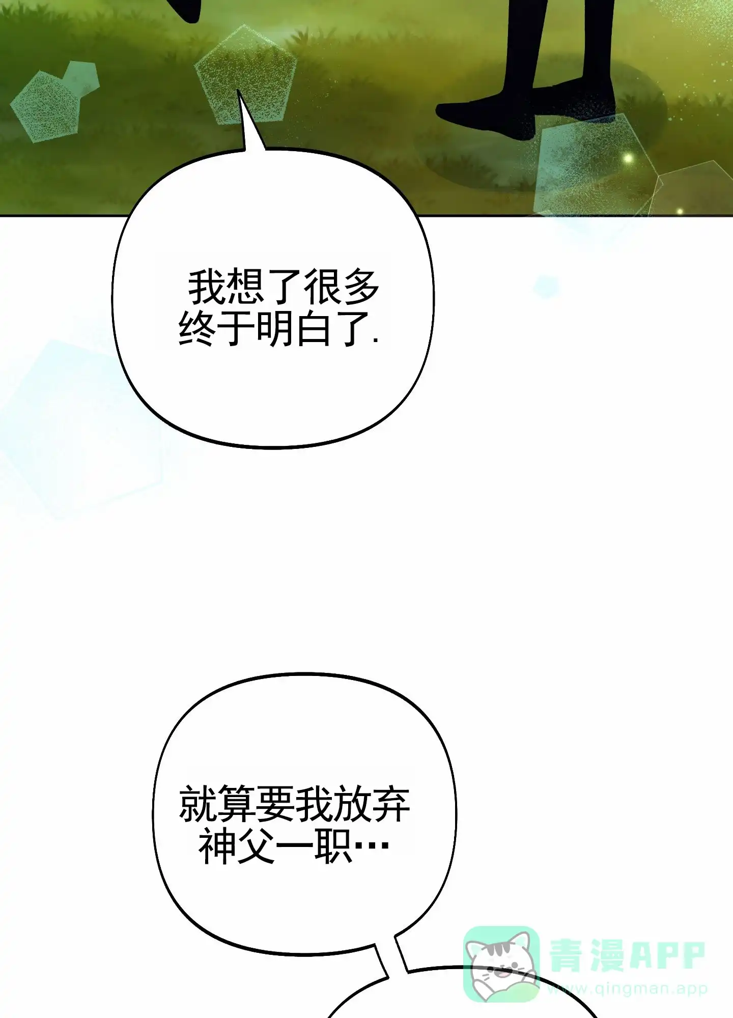 《全体起立》第107话 第56页