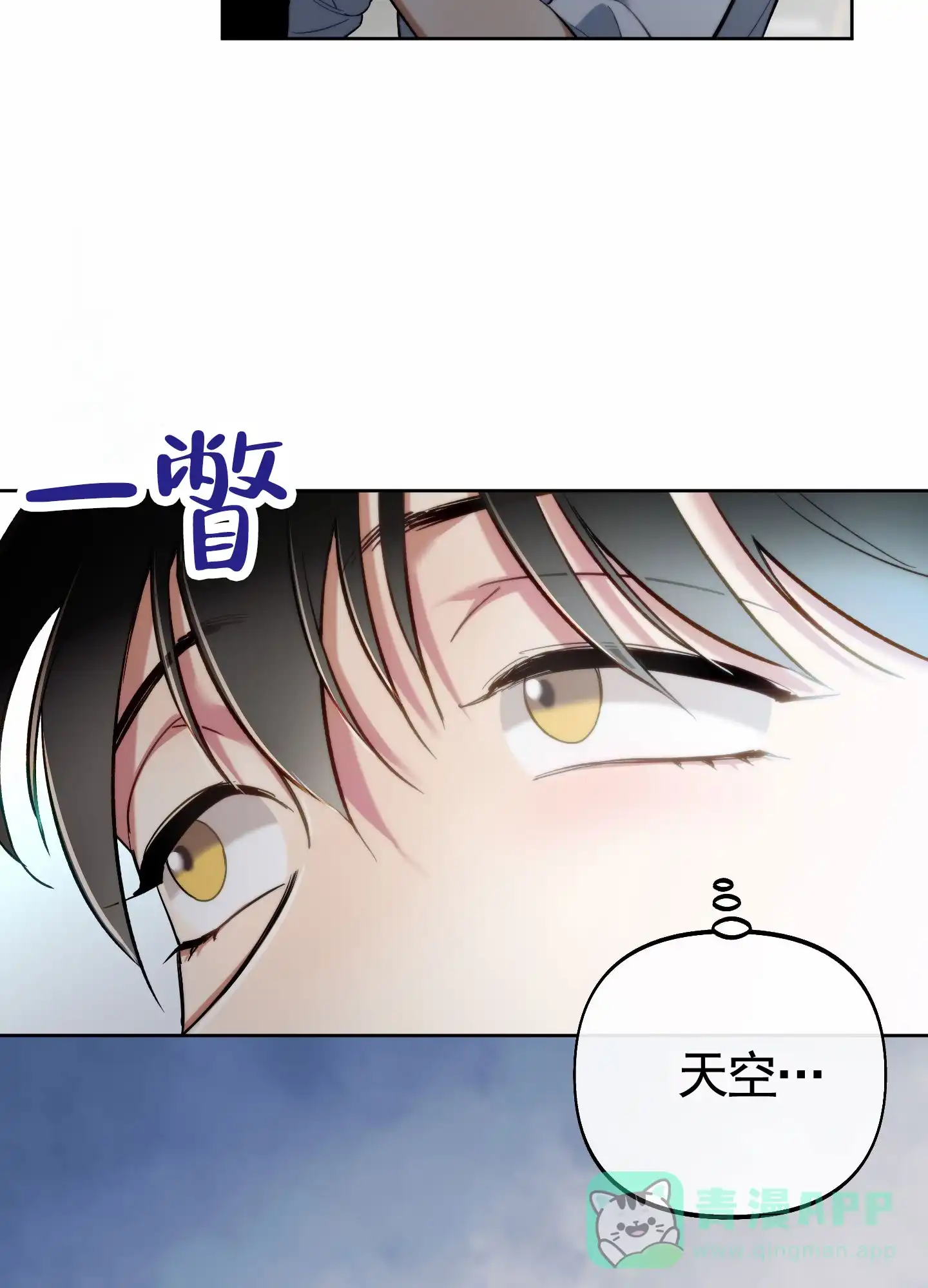 《全体起立》第107话 第6页