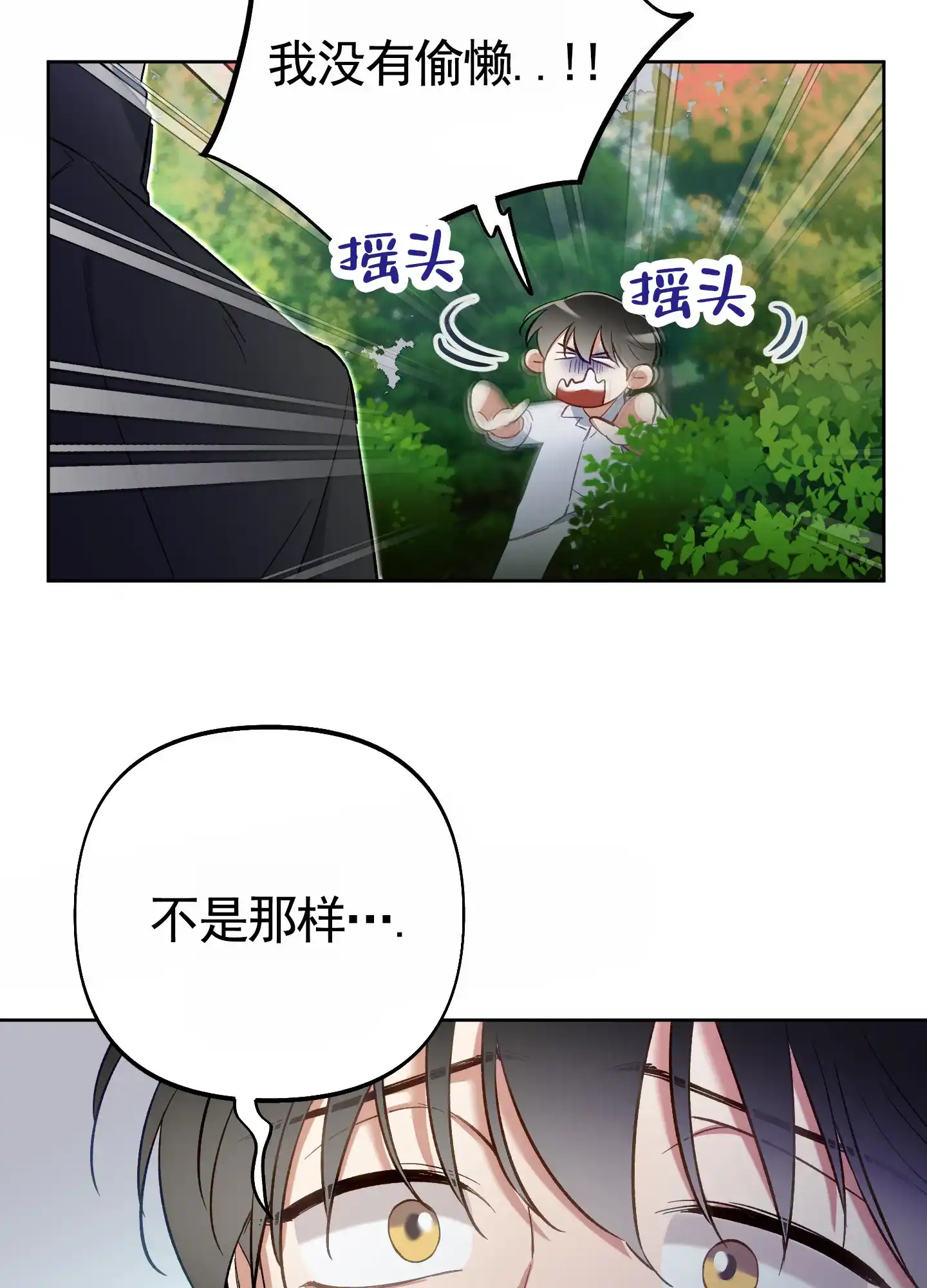 《全体起立》第107话 第24页