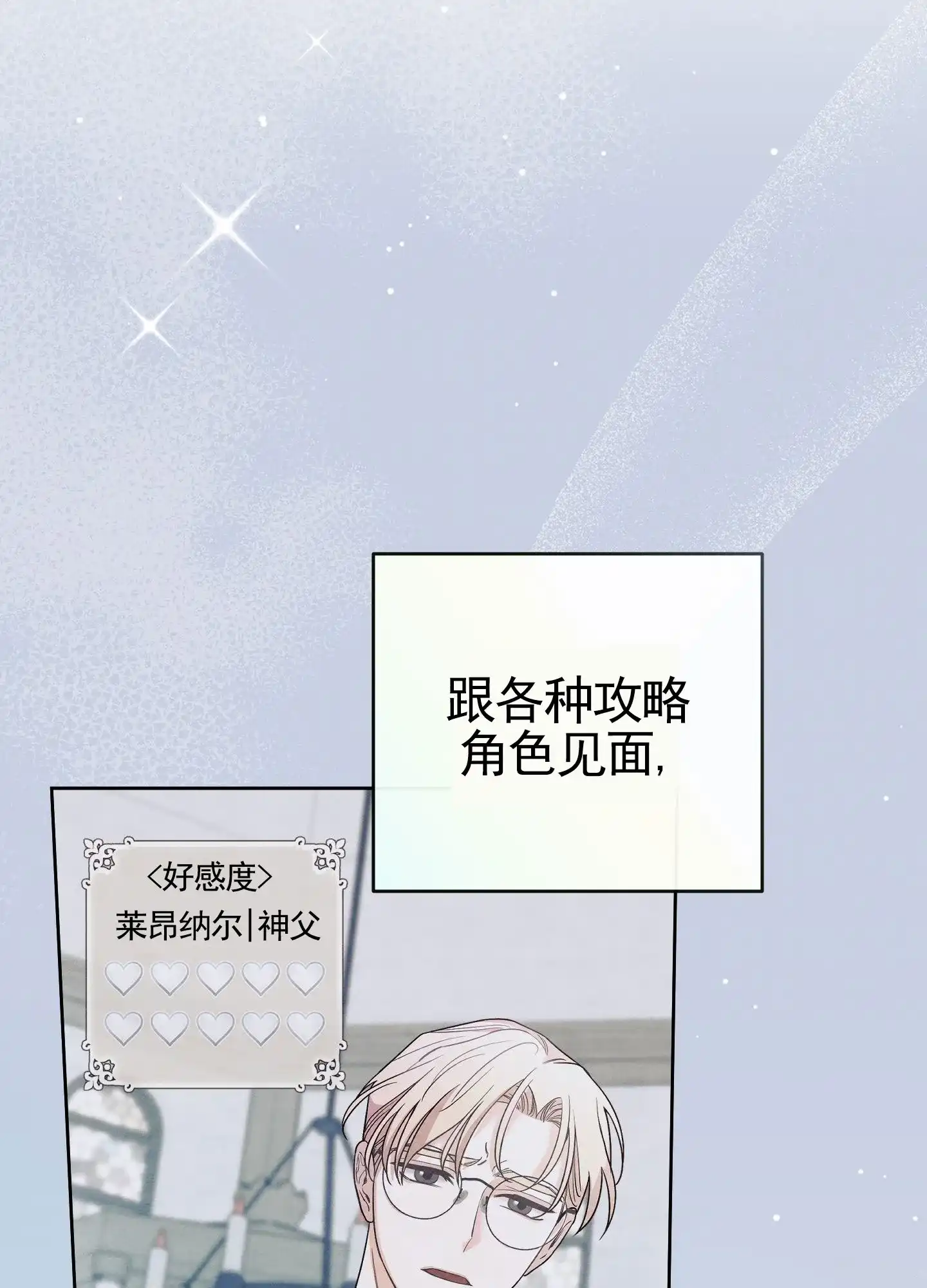 《全体起立》第107话 第40页