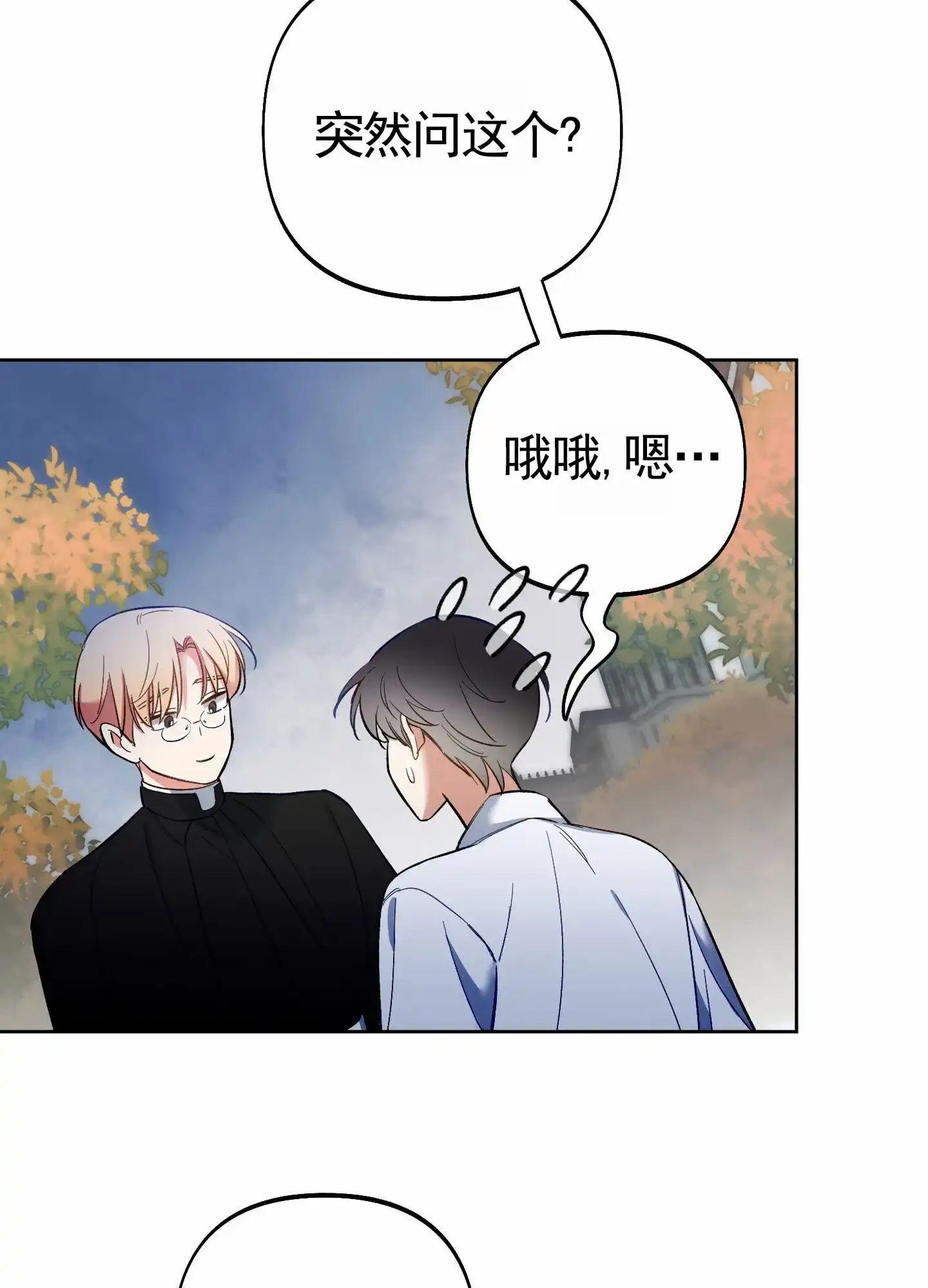 《全体起立》第107话 第38页