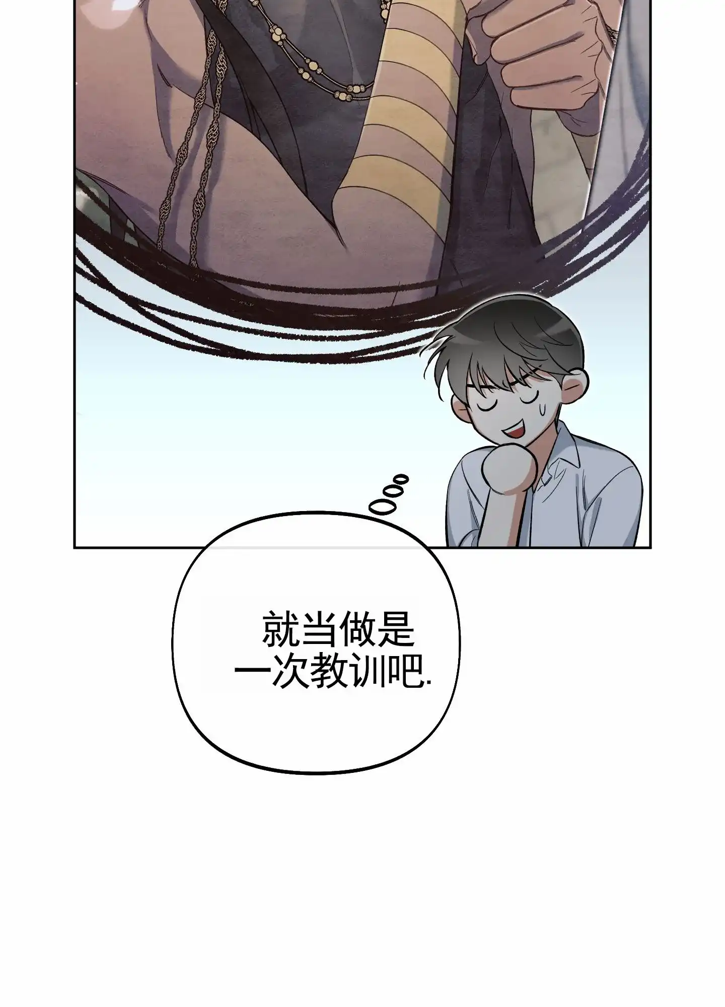 《全体起立》第107话 第48页