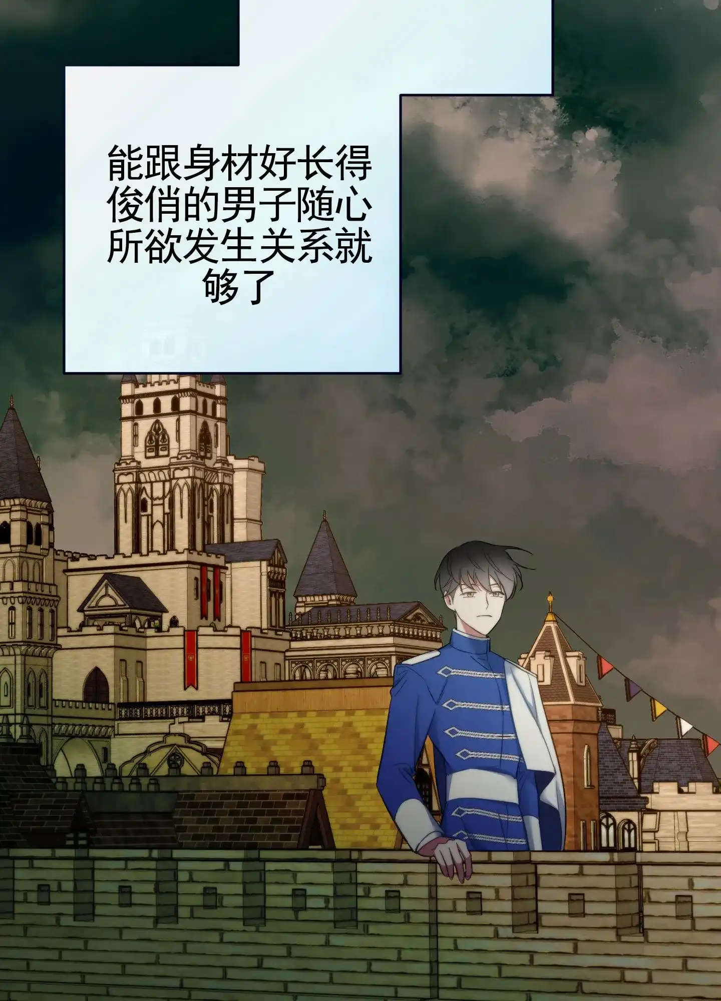 《全体起立》第108话 第17页