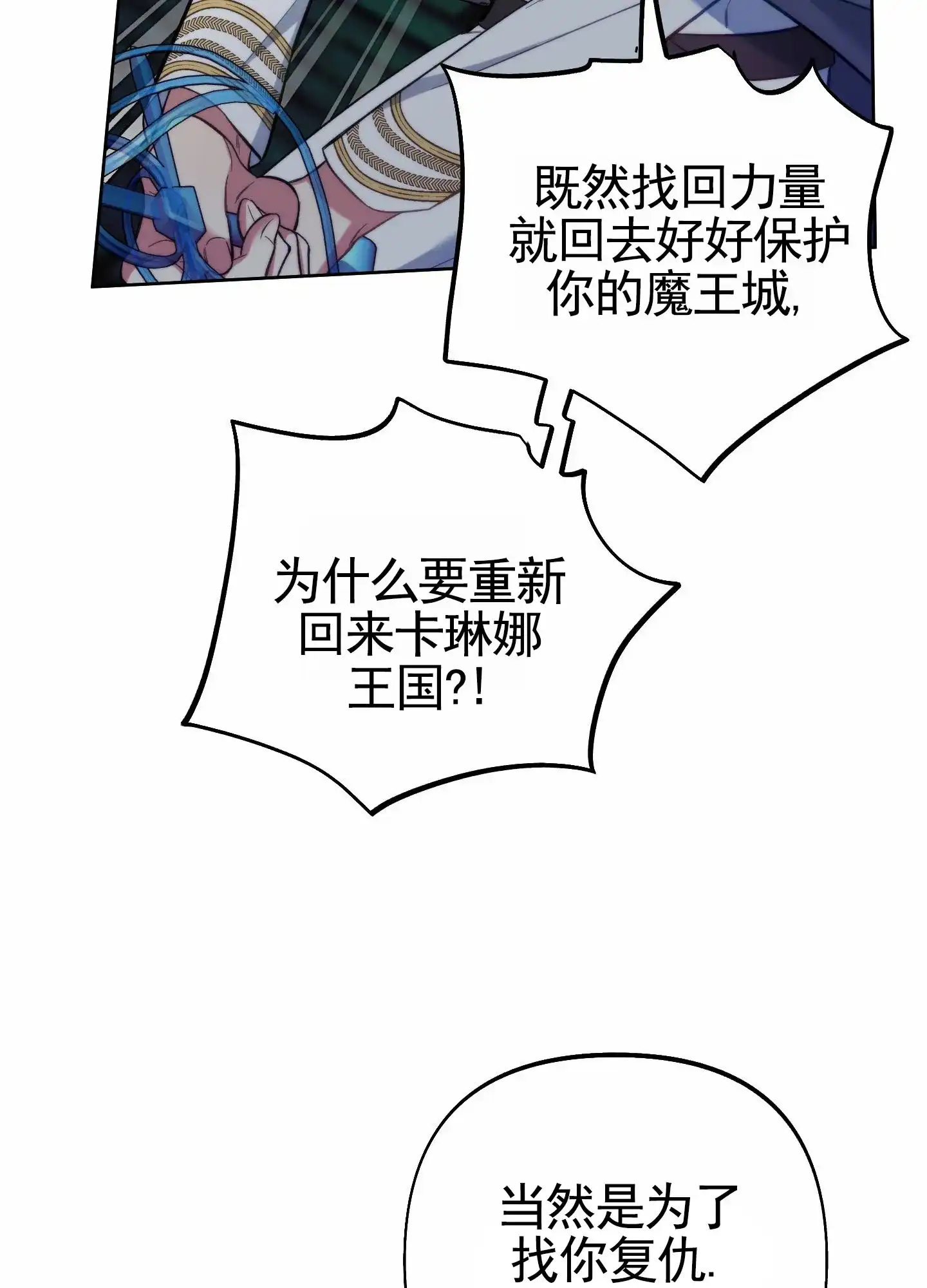 《全体起立》第108话 第37页