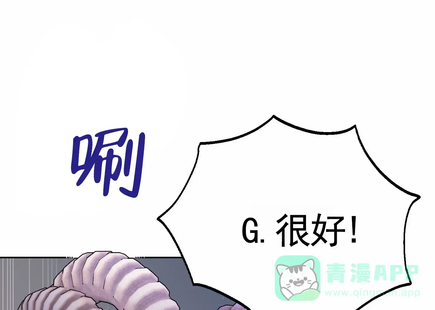 《全体起立》第108话 第61页