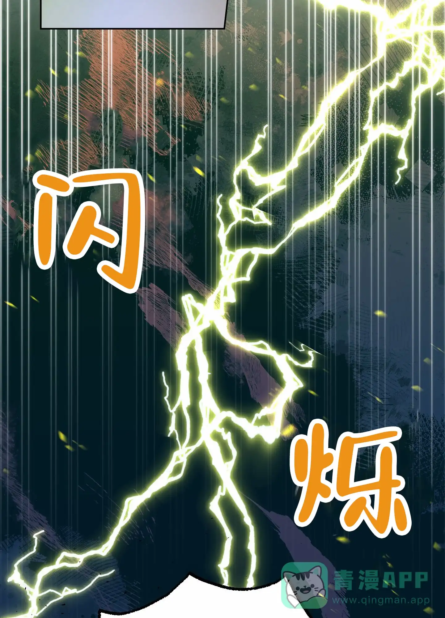 《全体起立》第108话 第31页