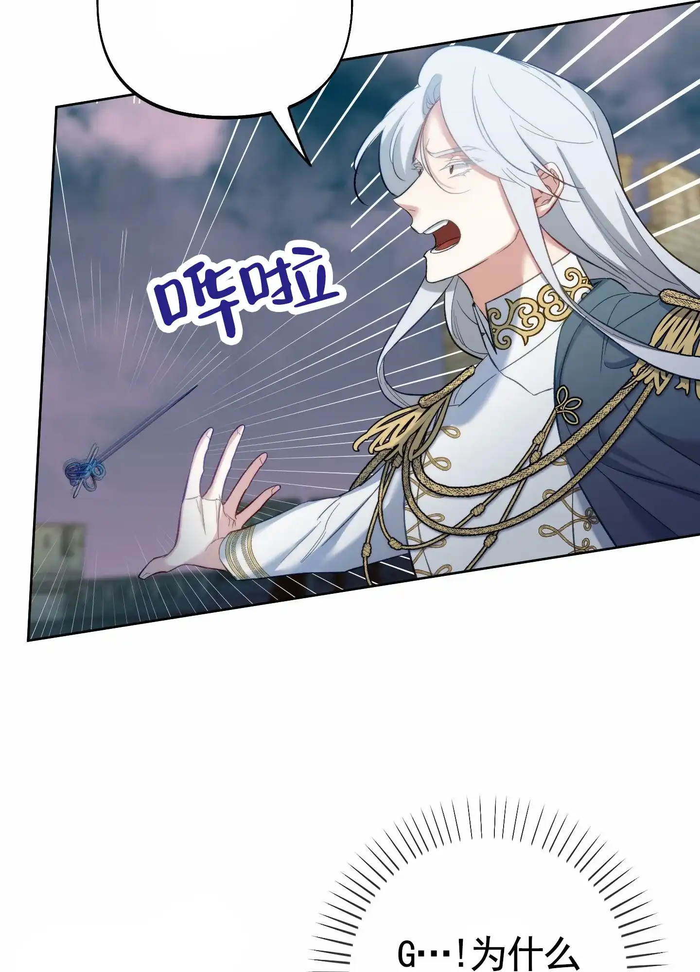 《全体起立》第108话 第55页