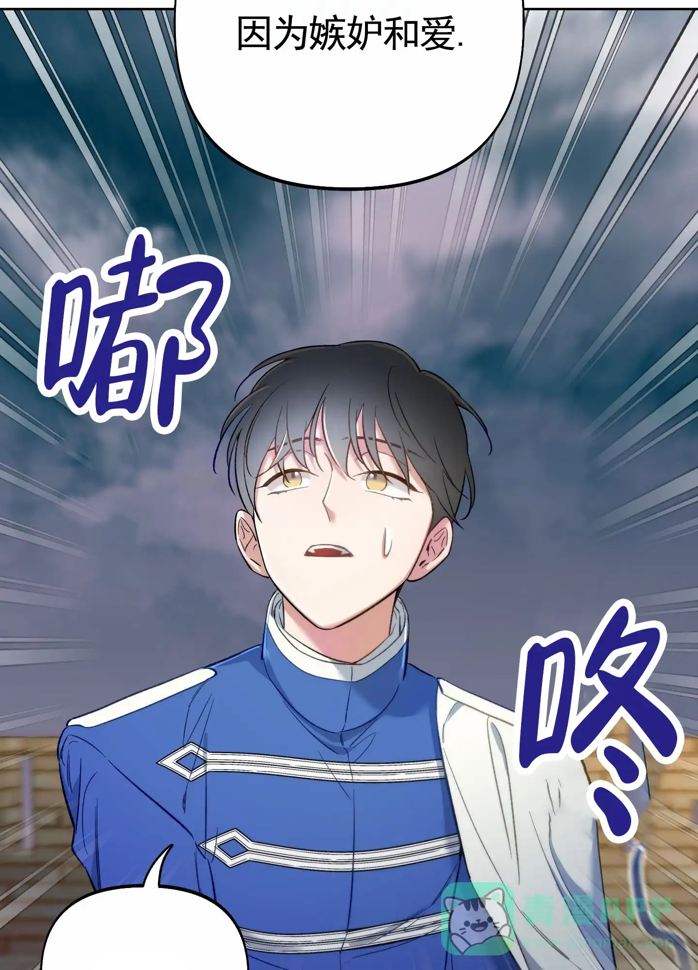 《全体起立》第108话 第41页