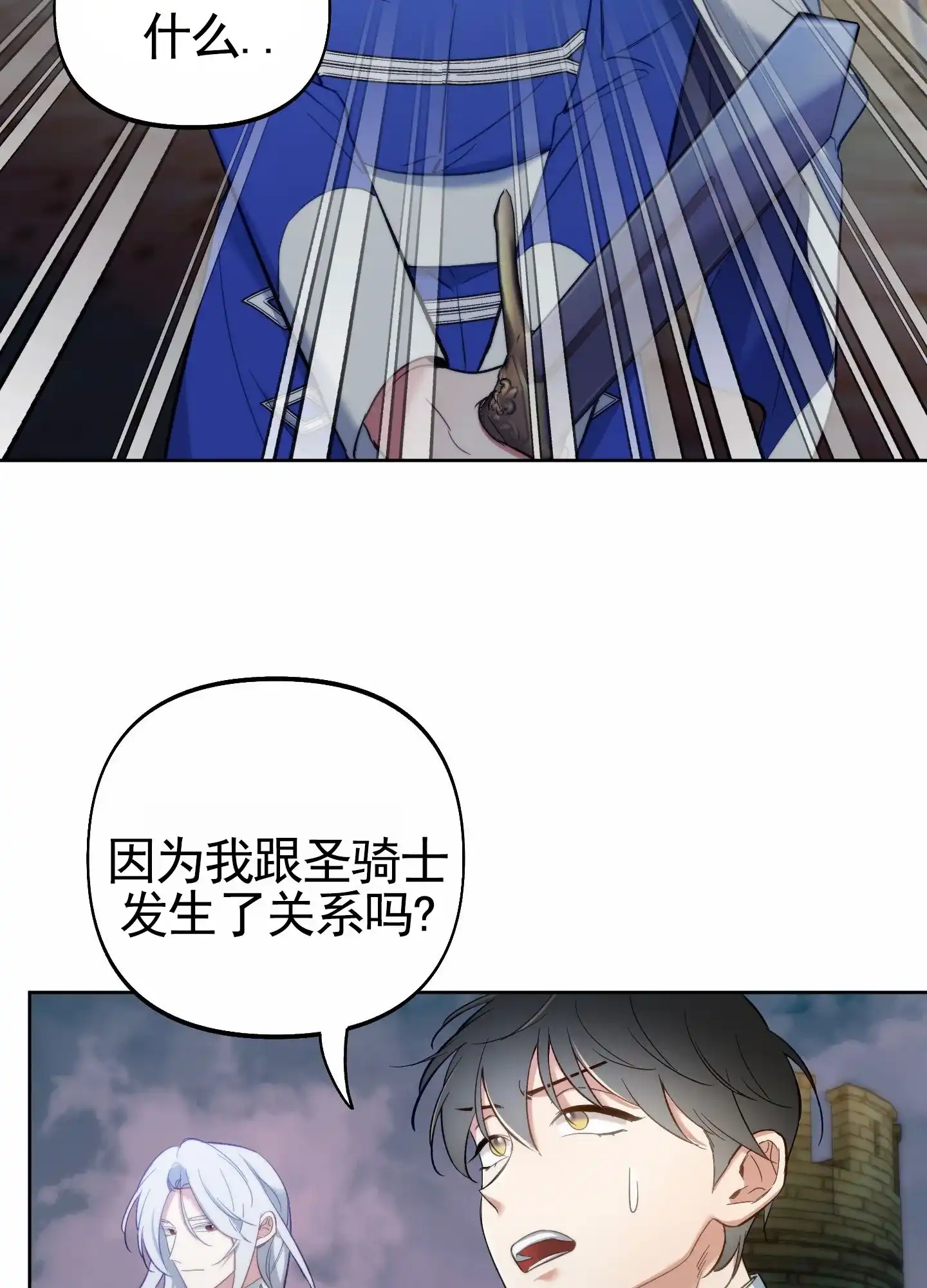 《全体起立》第108话 第42页