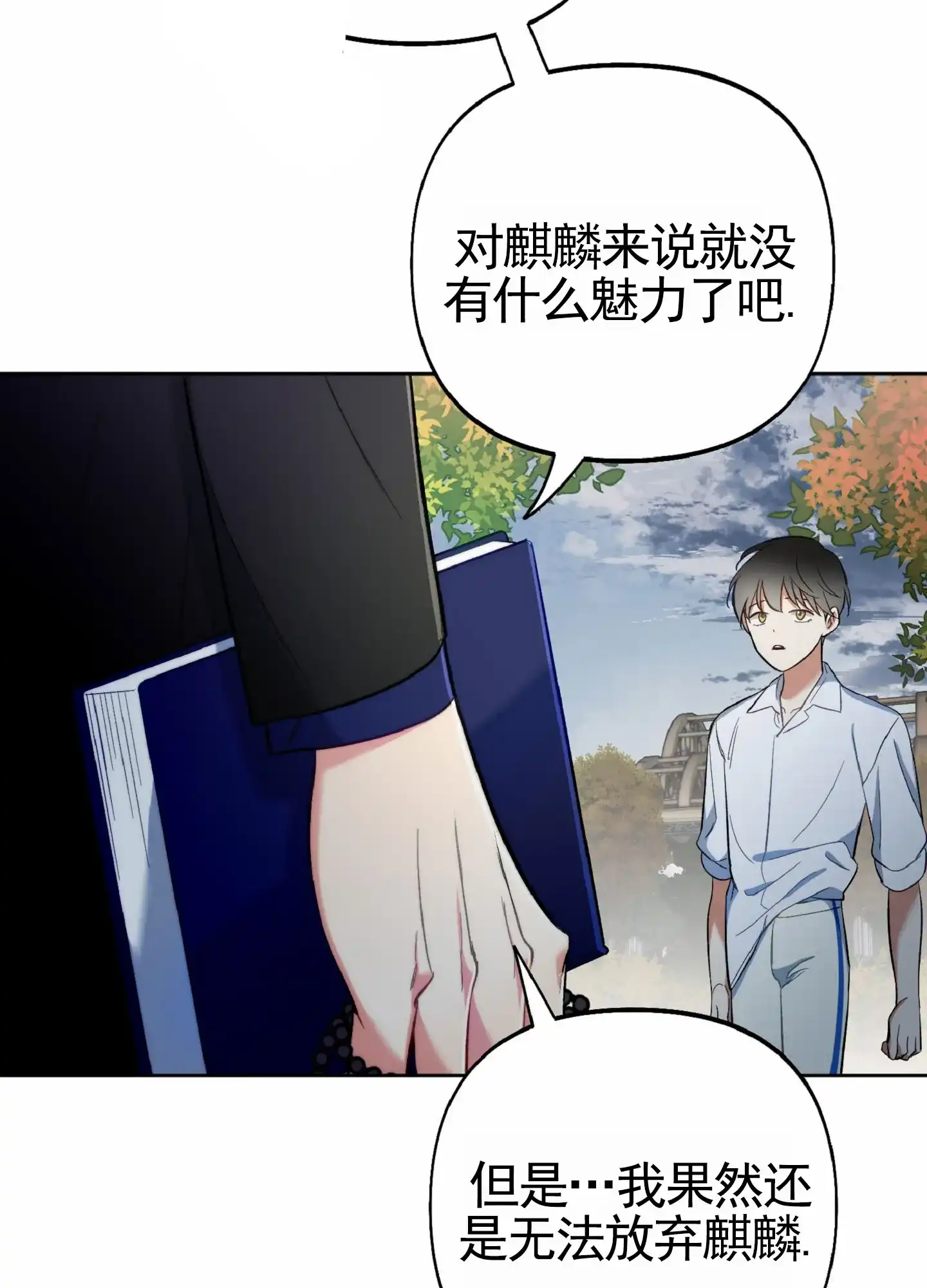 《全体起立》第108话 第3页