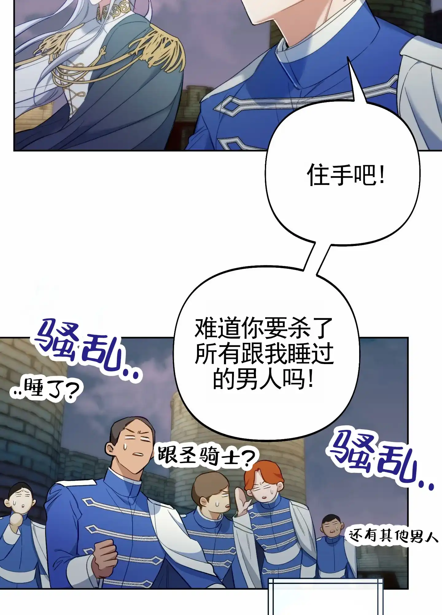 《全体起立》第108话 第43页