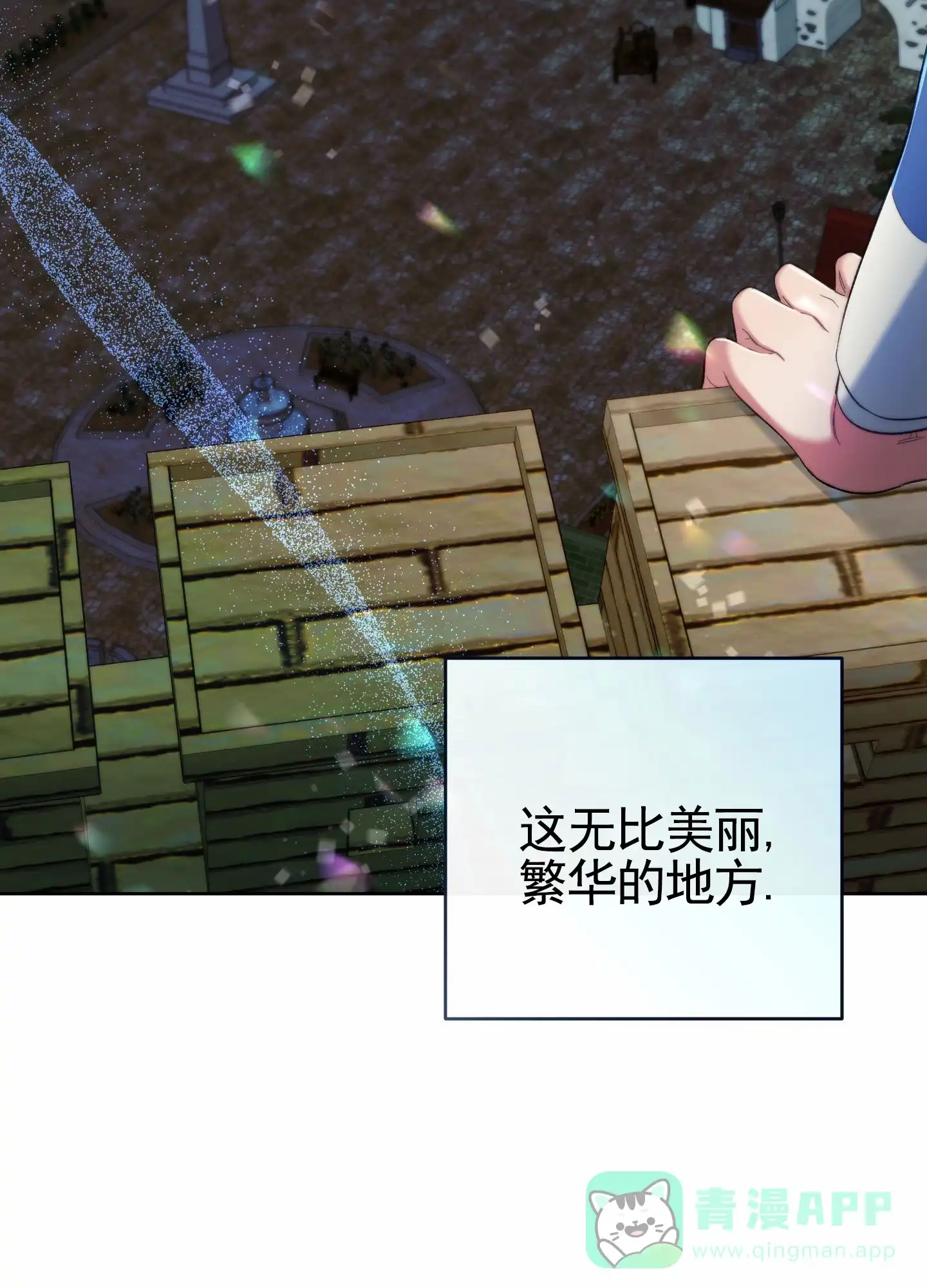 《全体起立》第108话 第21页