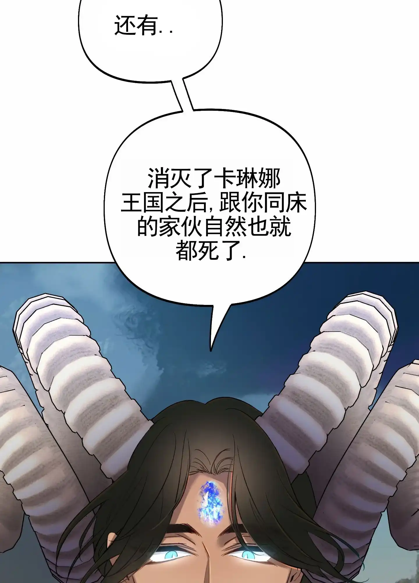 《全体起立》第108话 第48页