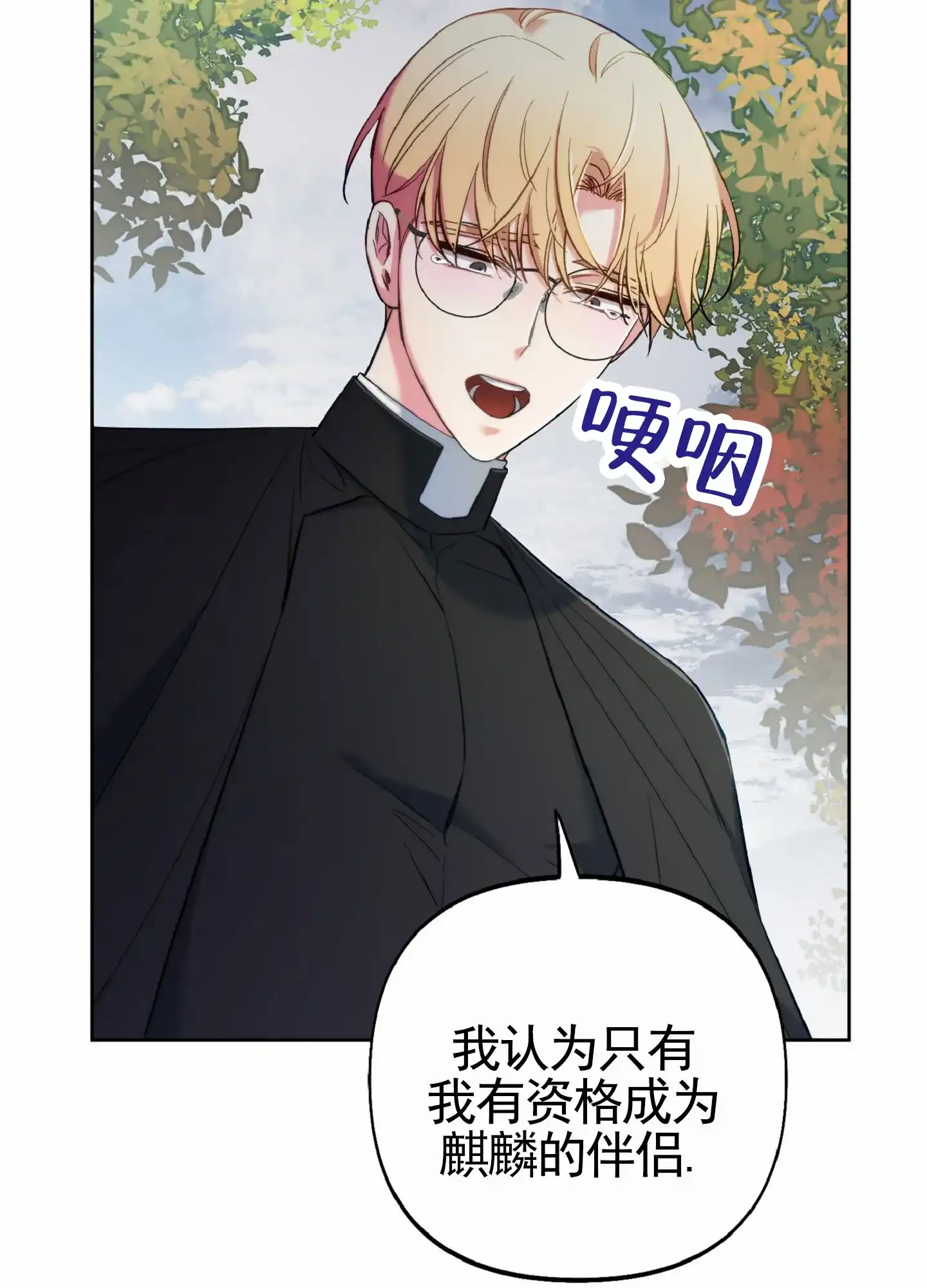 《全体起立》第108话 第5页