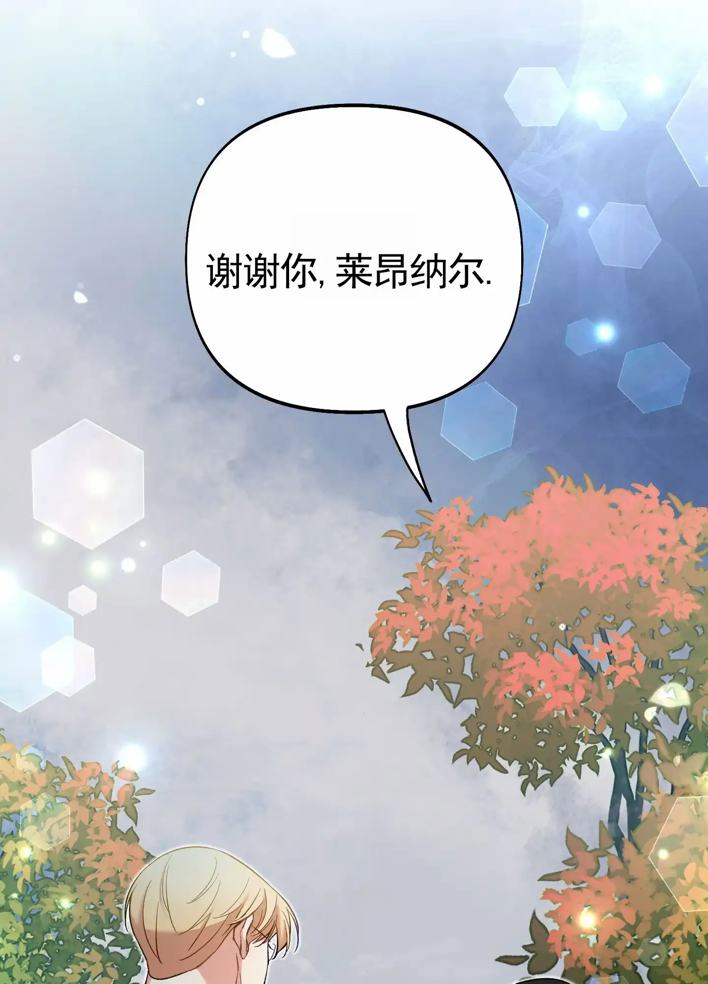 《全体起立》第108话 第13页