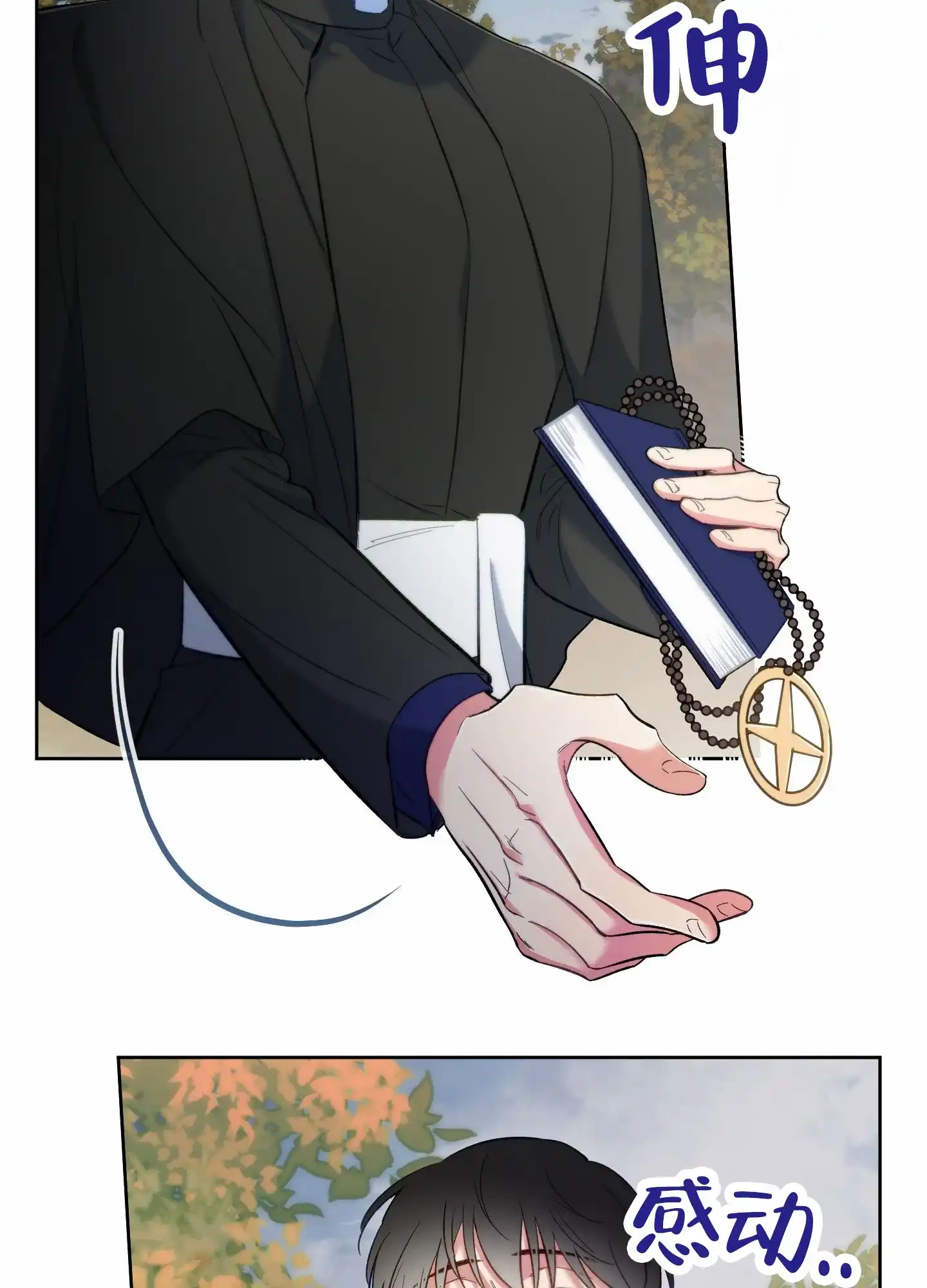 《全体起立》第108话 第10页