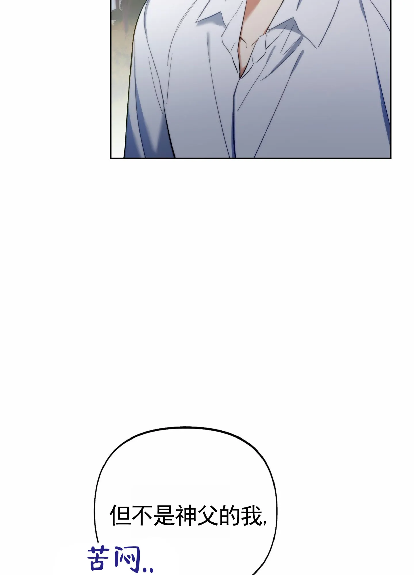 《全体起立》第108话 第2页