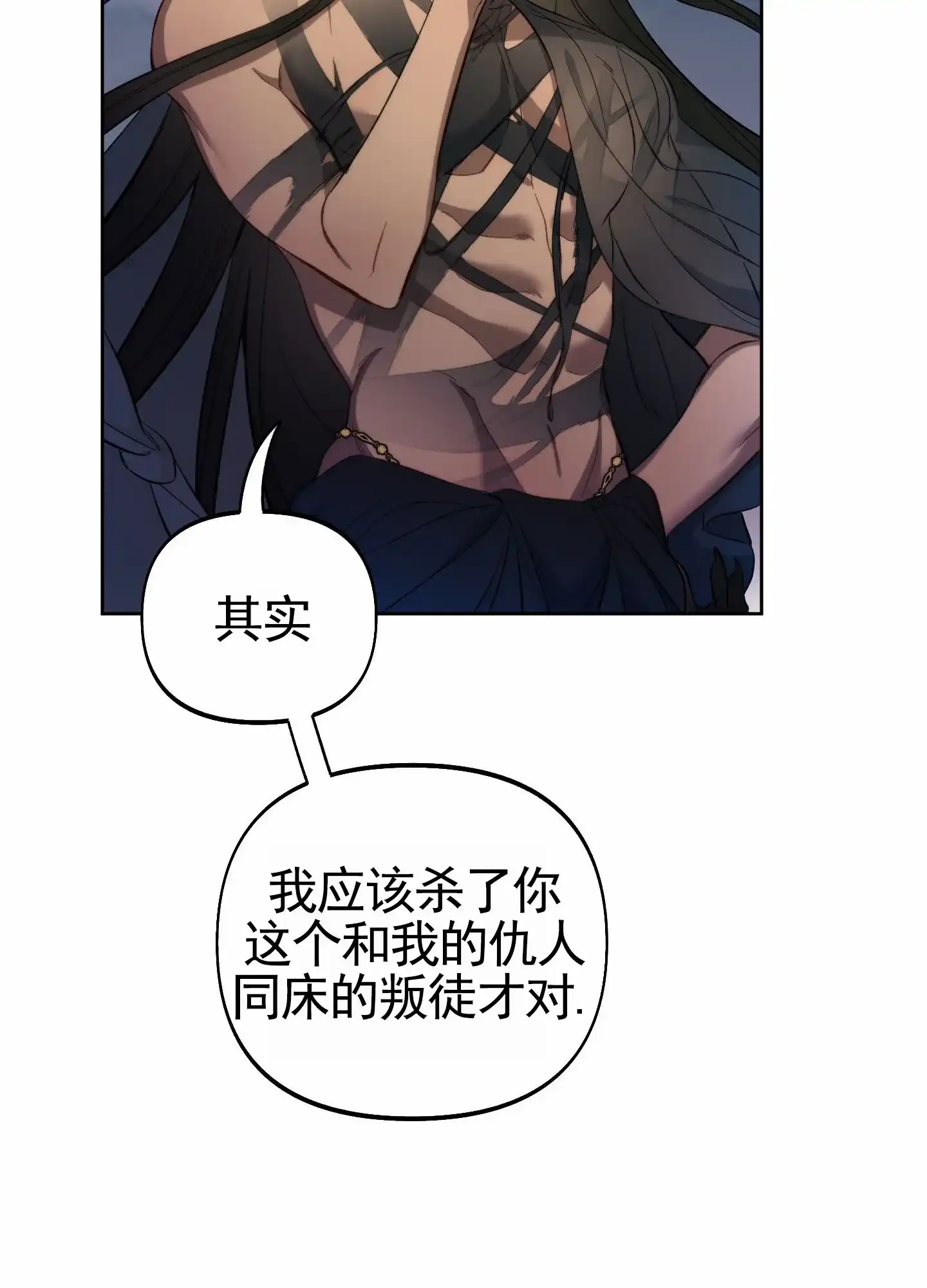 《全体起立》第108话 第45页