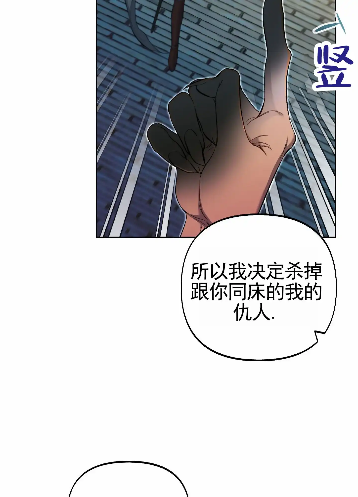 《全体起立》第108话 第47页