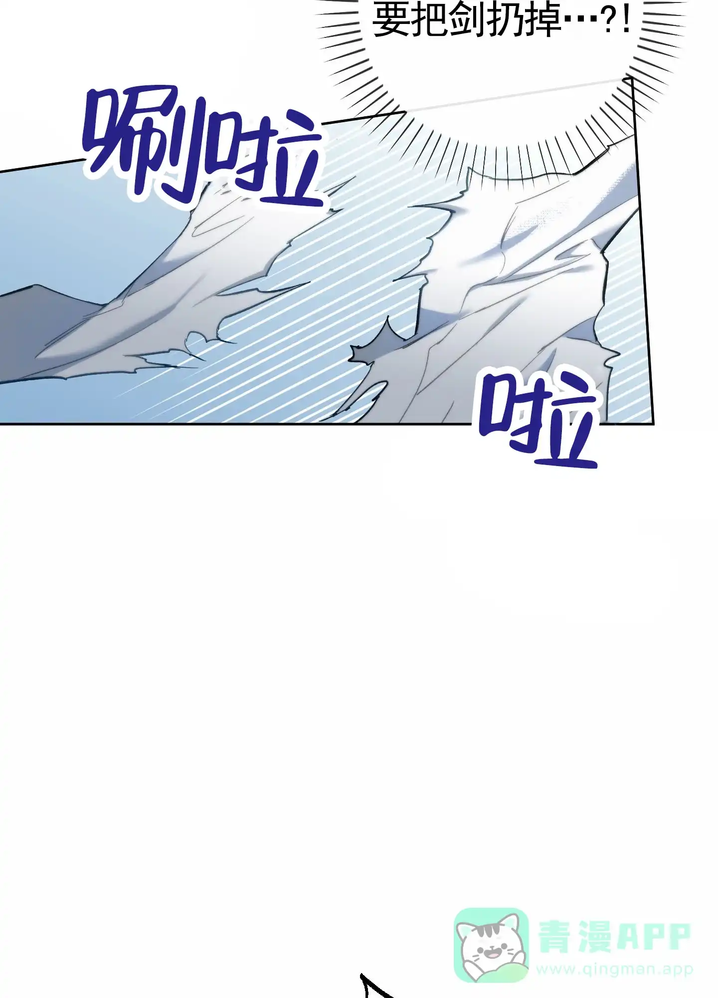 《全体起立》第108话 第56页