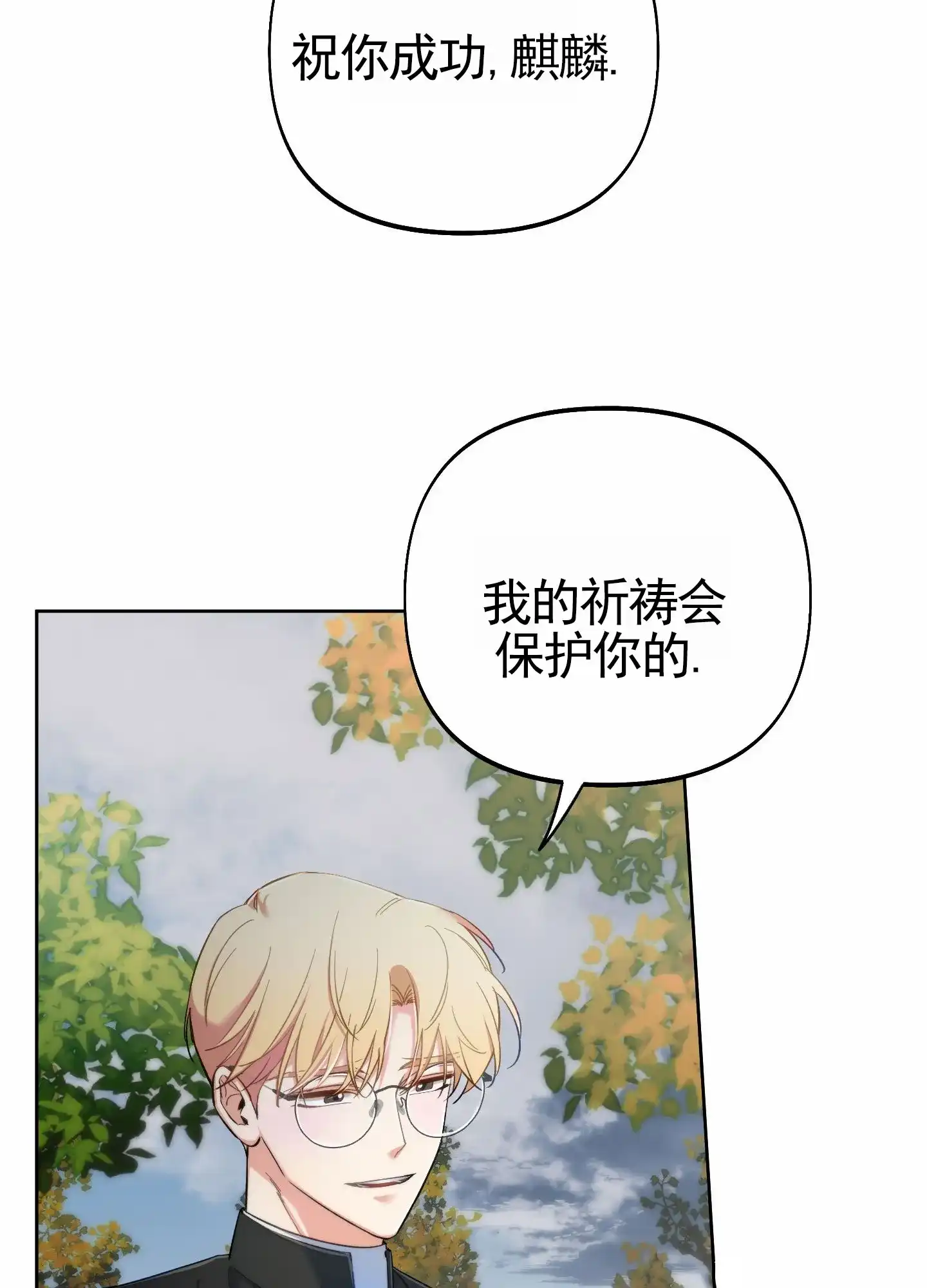 《全体起立》第108话 第9页