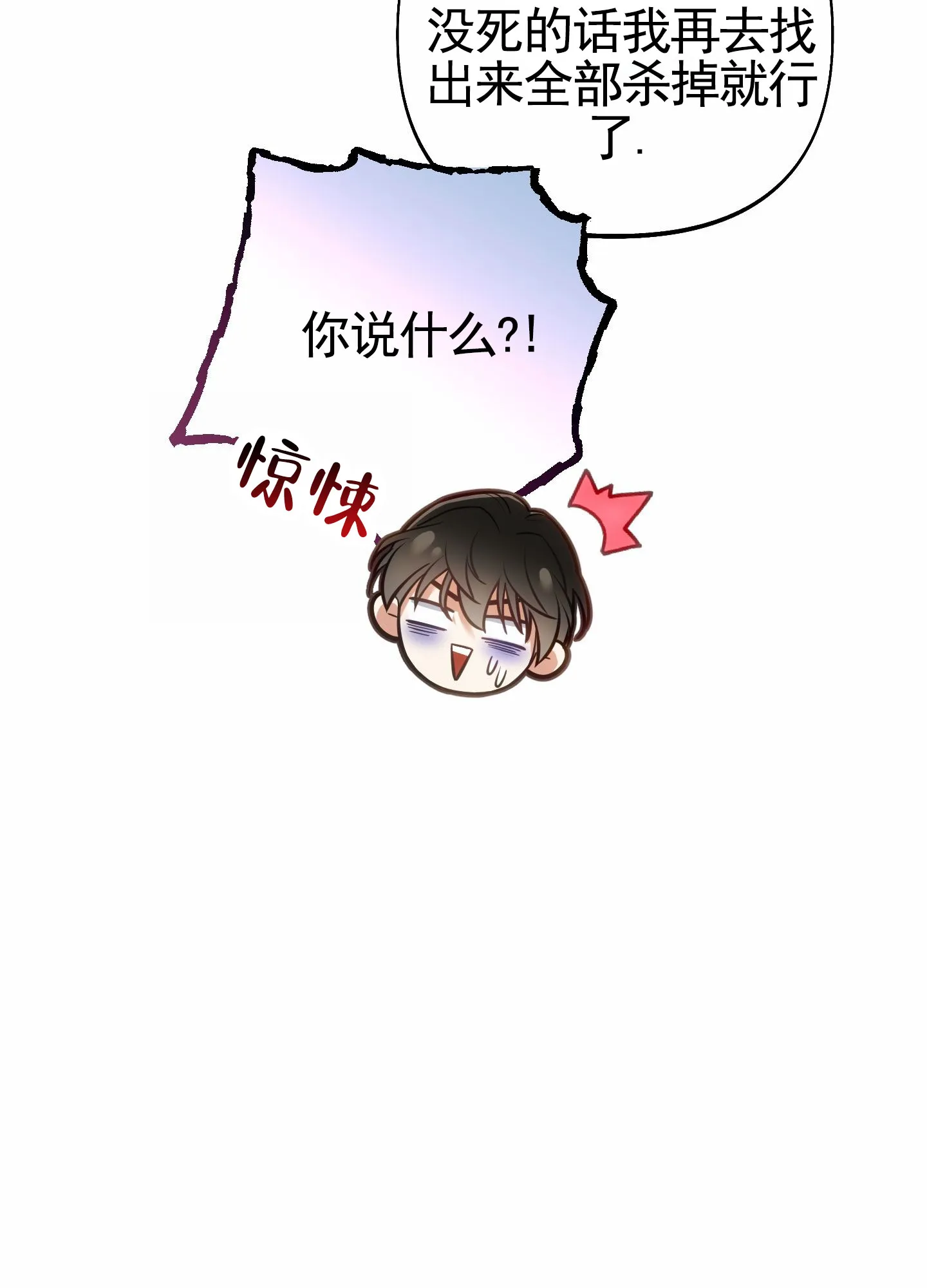 《全体起立》第108话 第50页