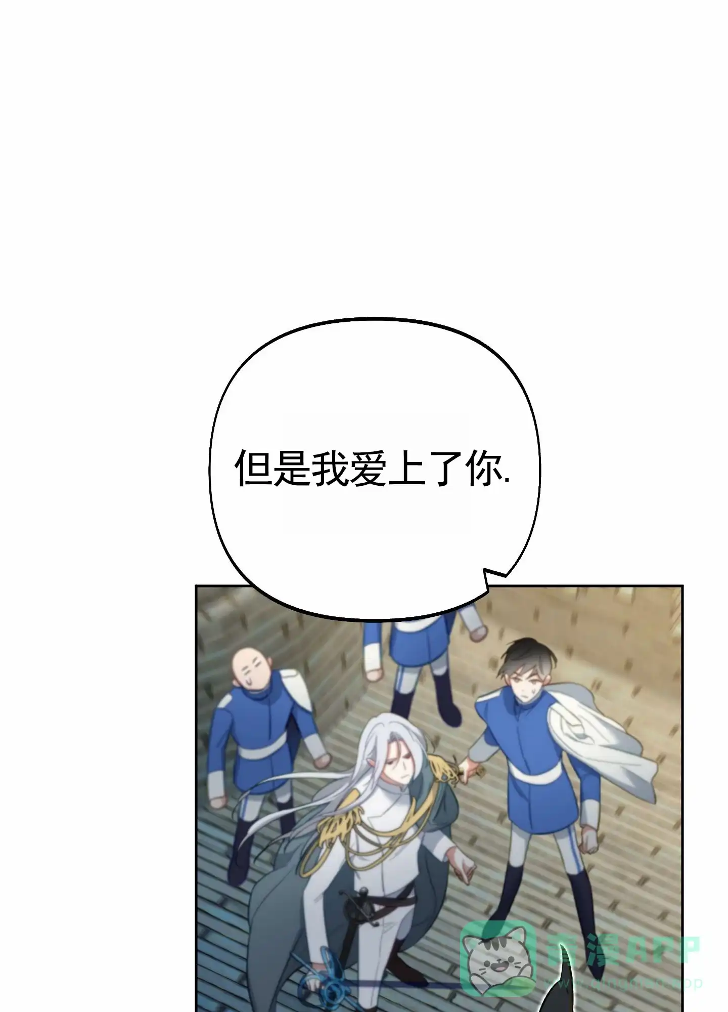 《全体起立》第108话 第46页