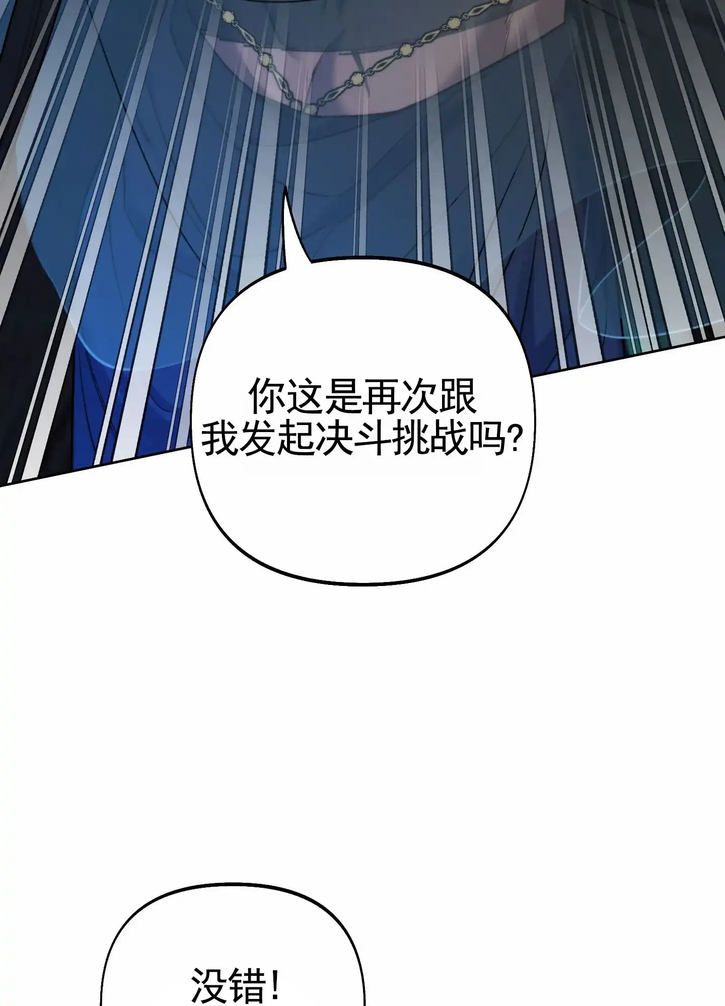 《全体起立》第108话 第54页