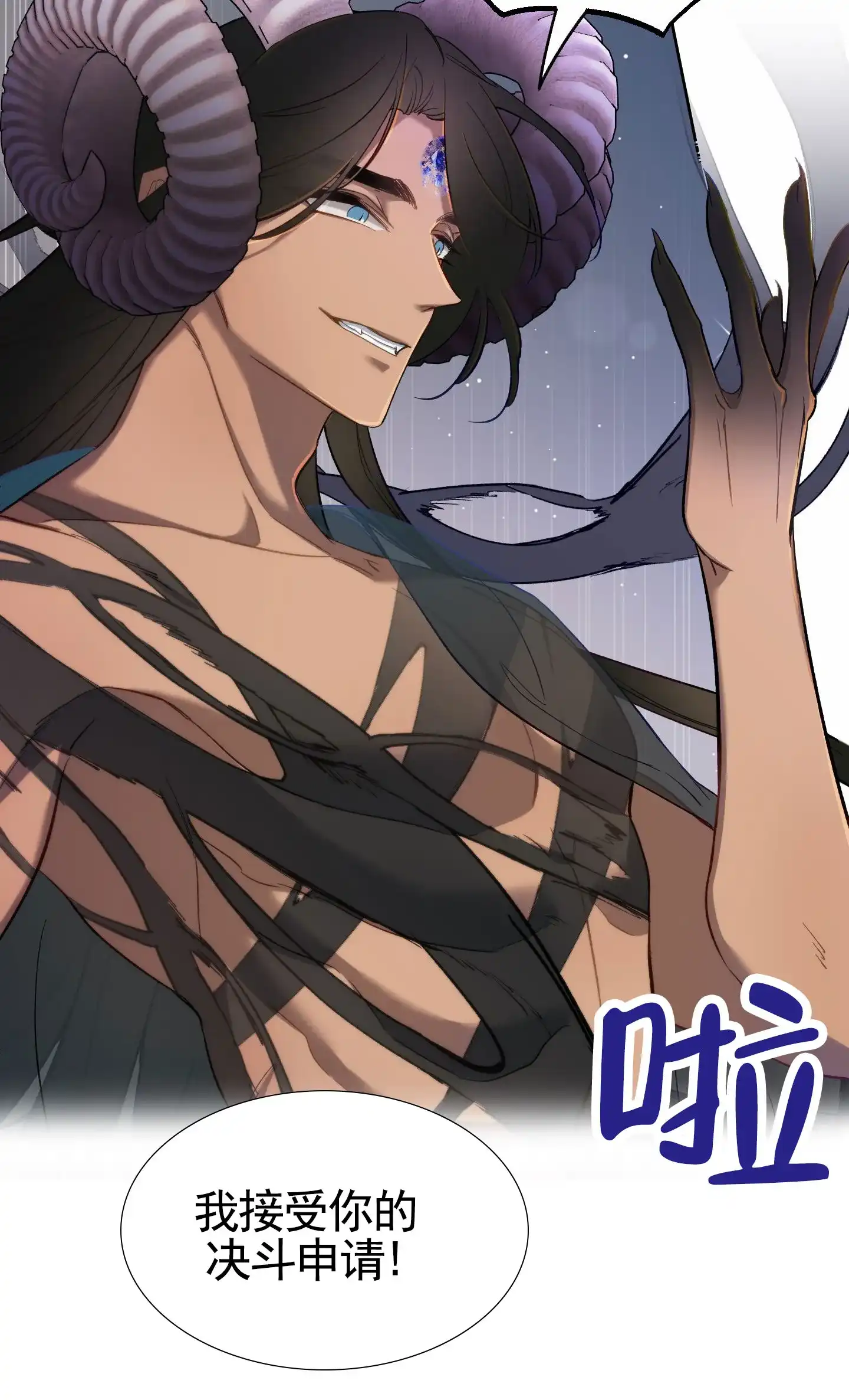 《全体起立》第108话 第62页