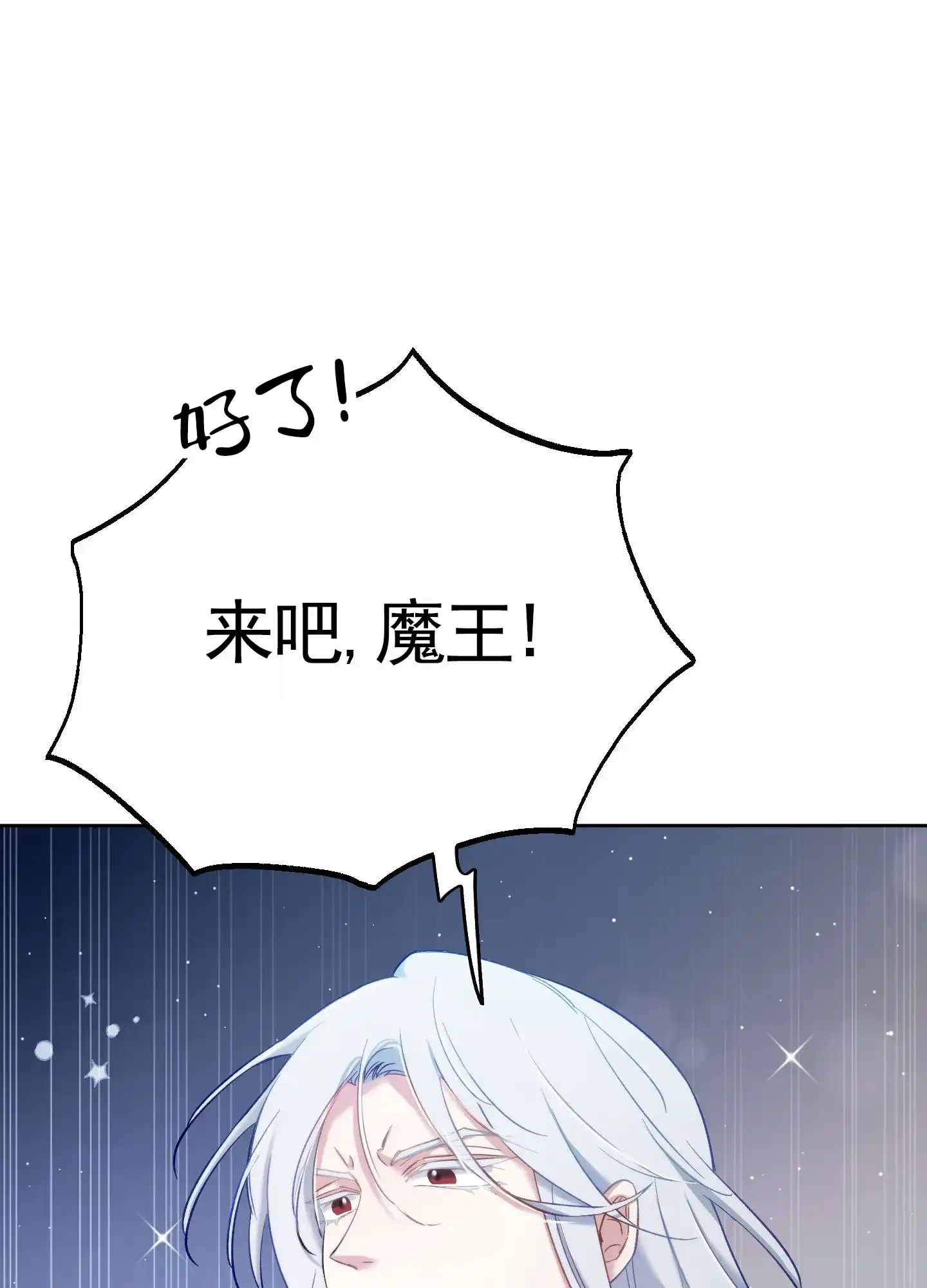 《全体起立》第108话 第59页