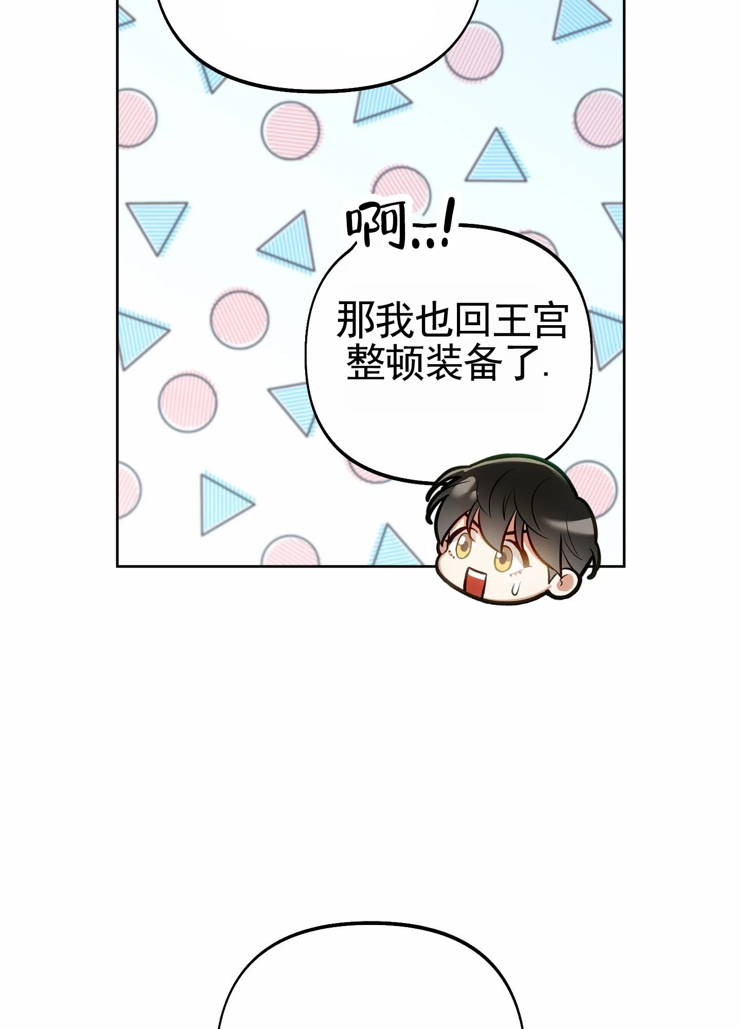 《全体起立》第108话 第8页